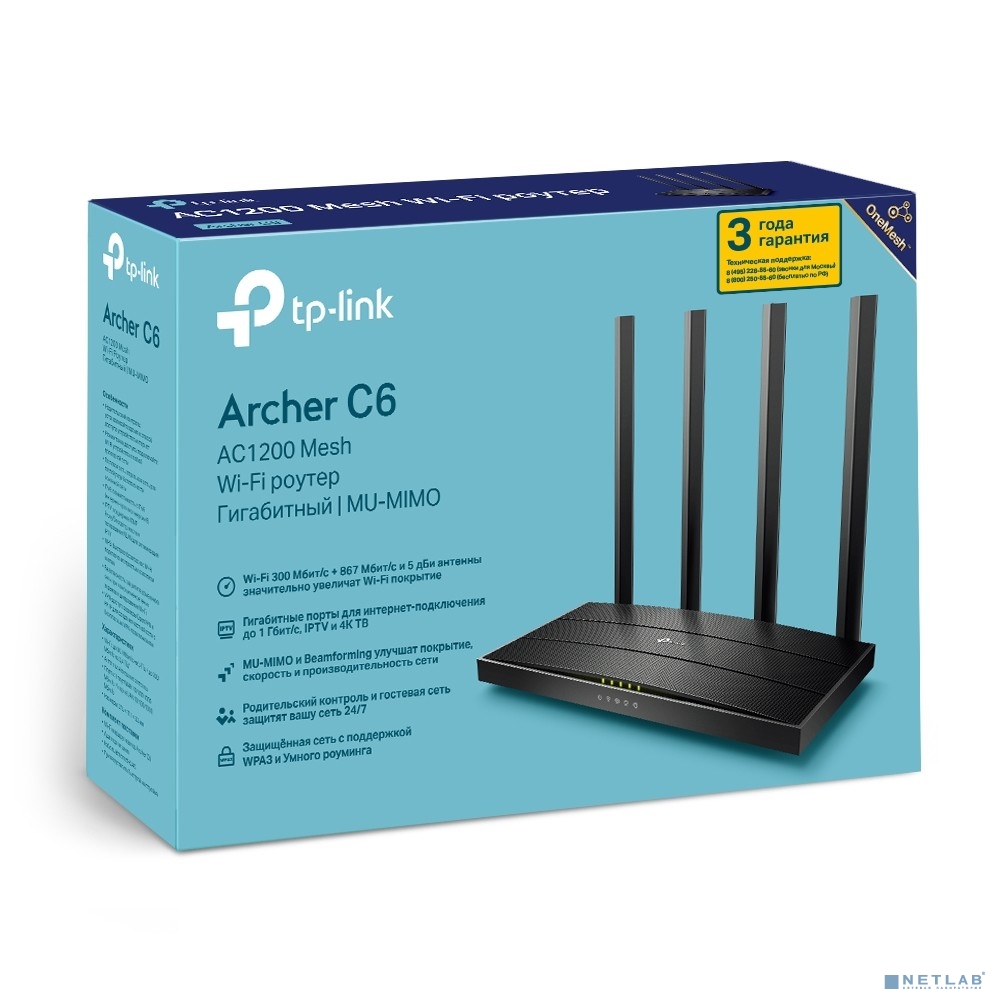 TP-Link Archer C6 V3.20 Двухдиапазонный гигабитный роутер Wi-Fi AC1200 с поддержкой Mesh и MU-MIMO