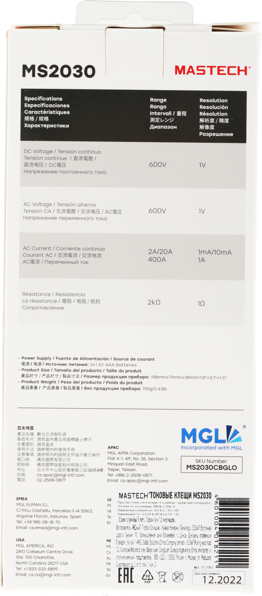 Mastech (13-1305) Токоизмерительные клещи MS2030