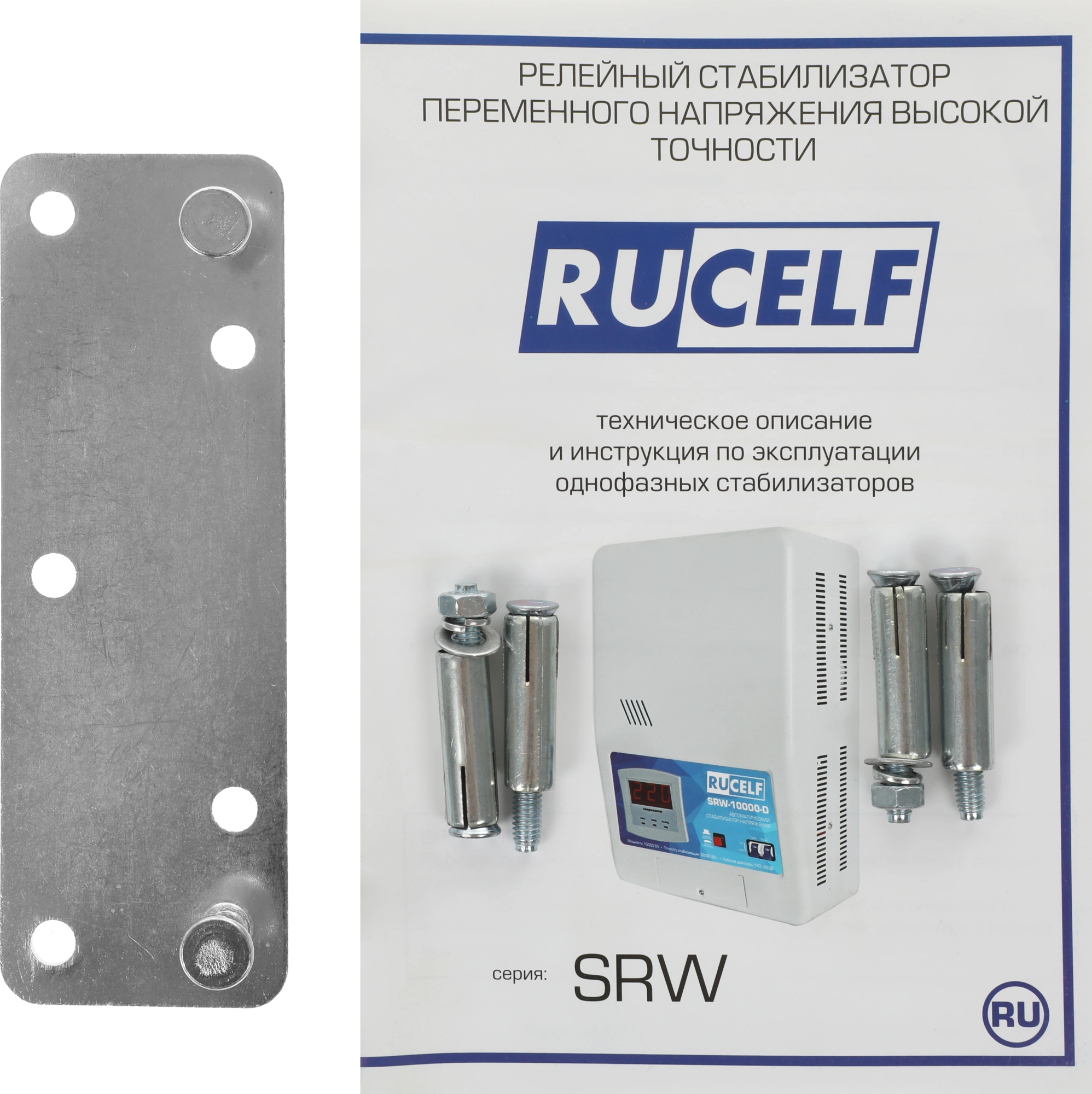 RUCELF SRW-10000-D
