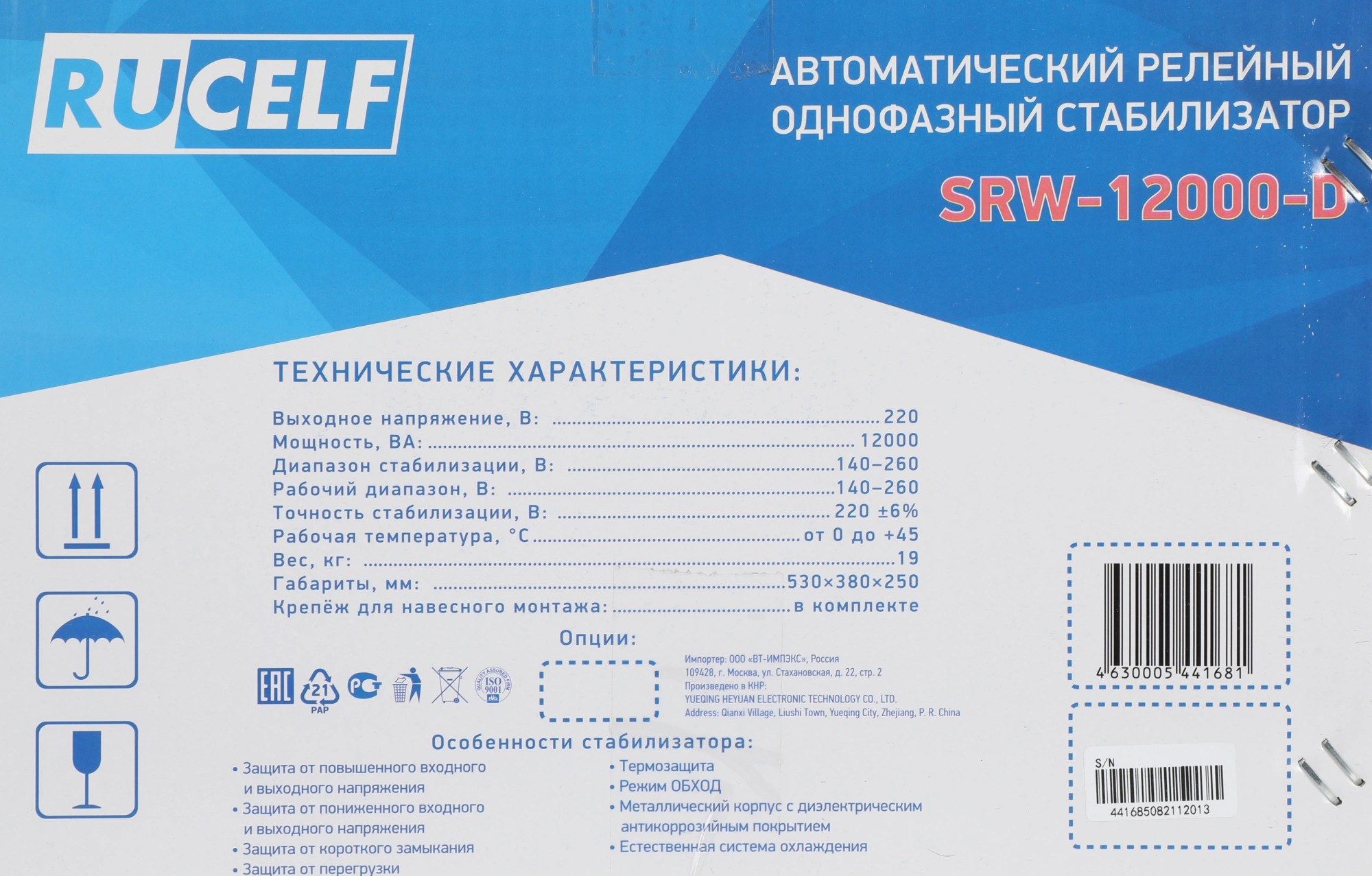RUCELF SRW-12000-D