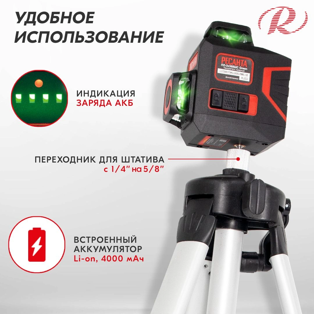 РЕСАНТА 61/10/528