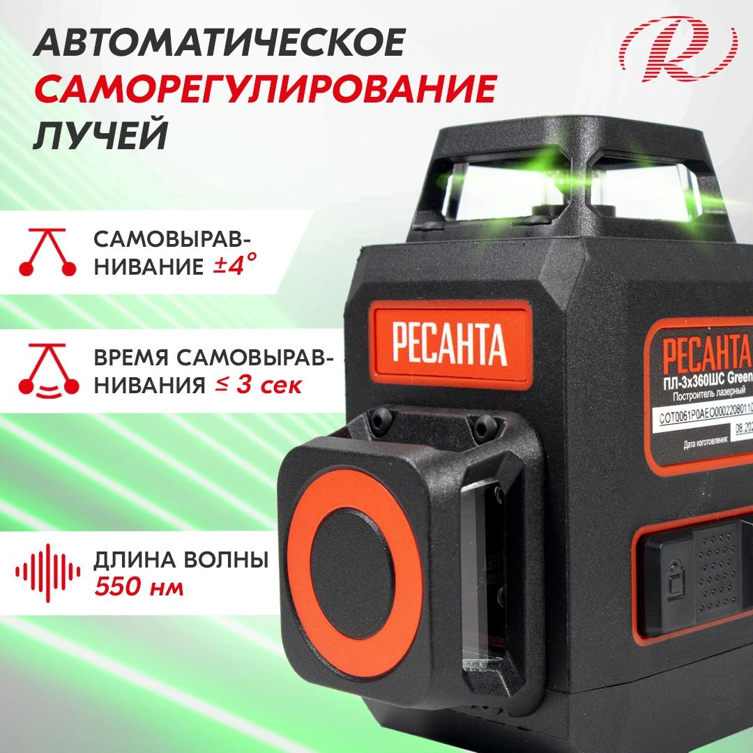 РЕСАНТА 61/10/528