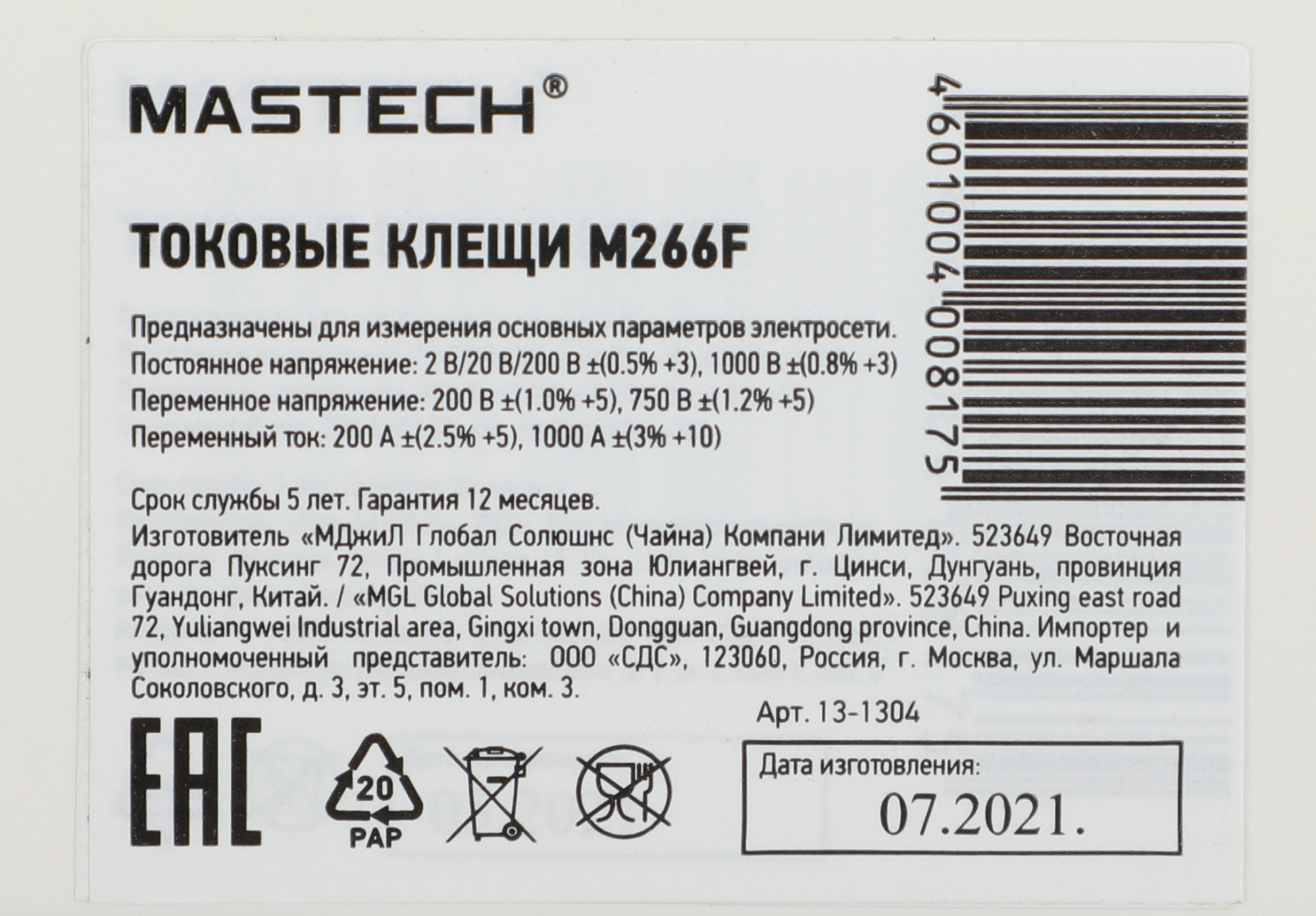 MASTECH 13-1304