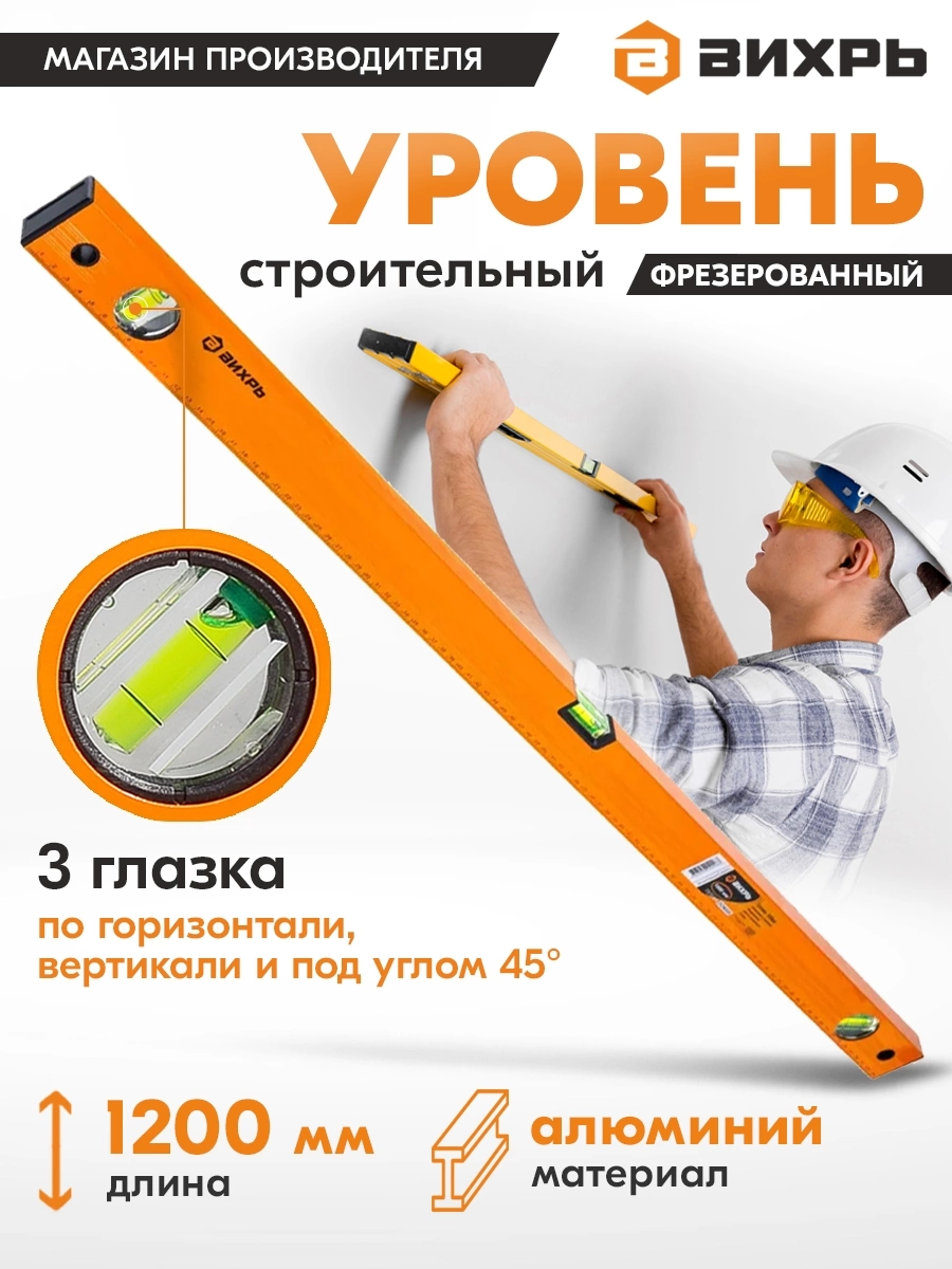 ВИХРЬ 73/11/4/5
