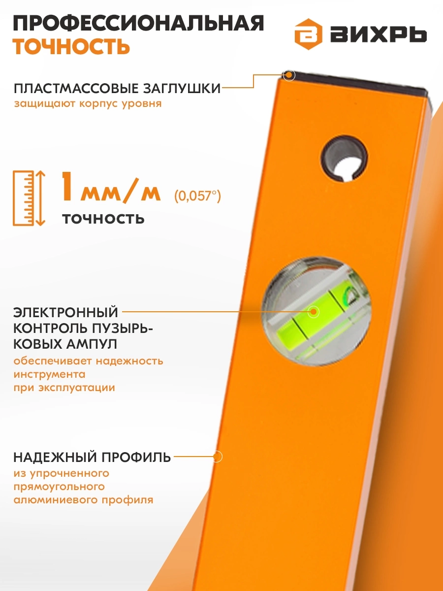 ВИХРЬ 73/11/4/5