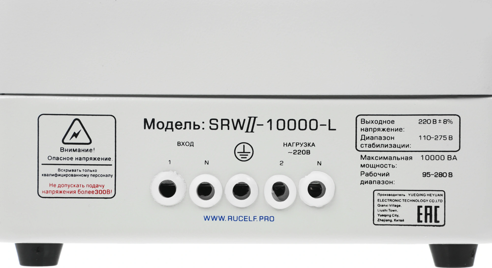 RUCELF SRWII-10000-L