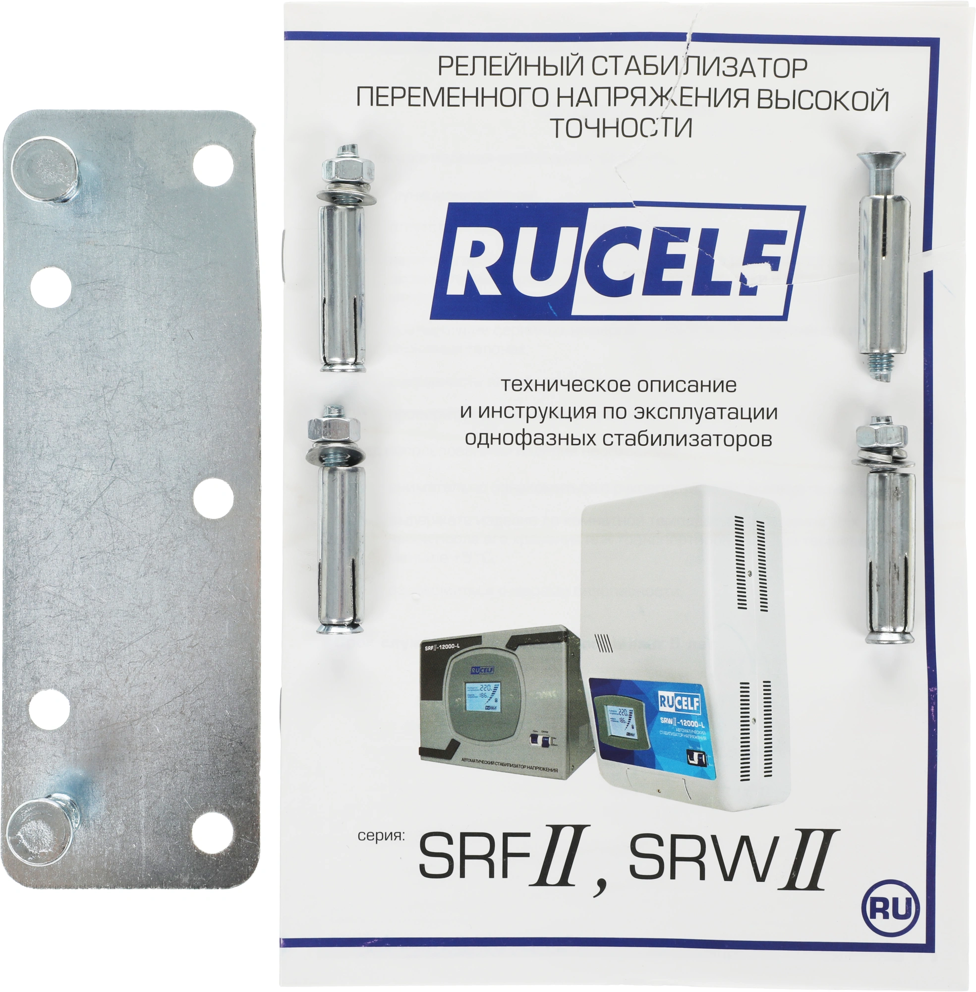 RUCELF SRWII-10000-L