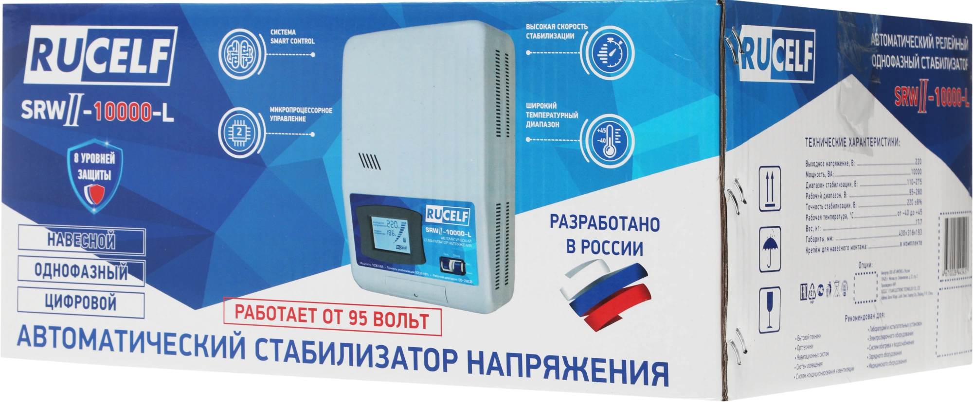 RUCELF SRWII-10000-L