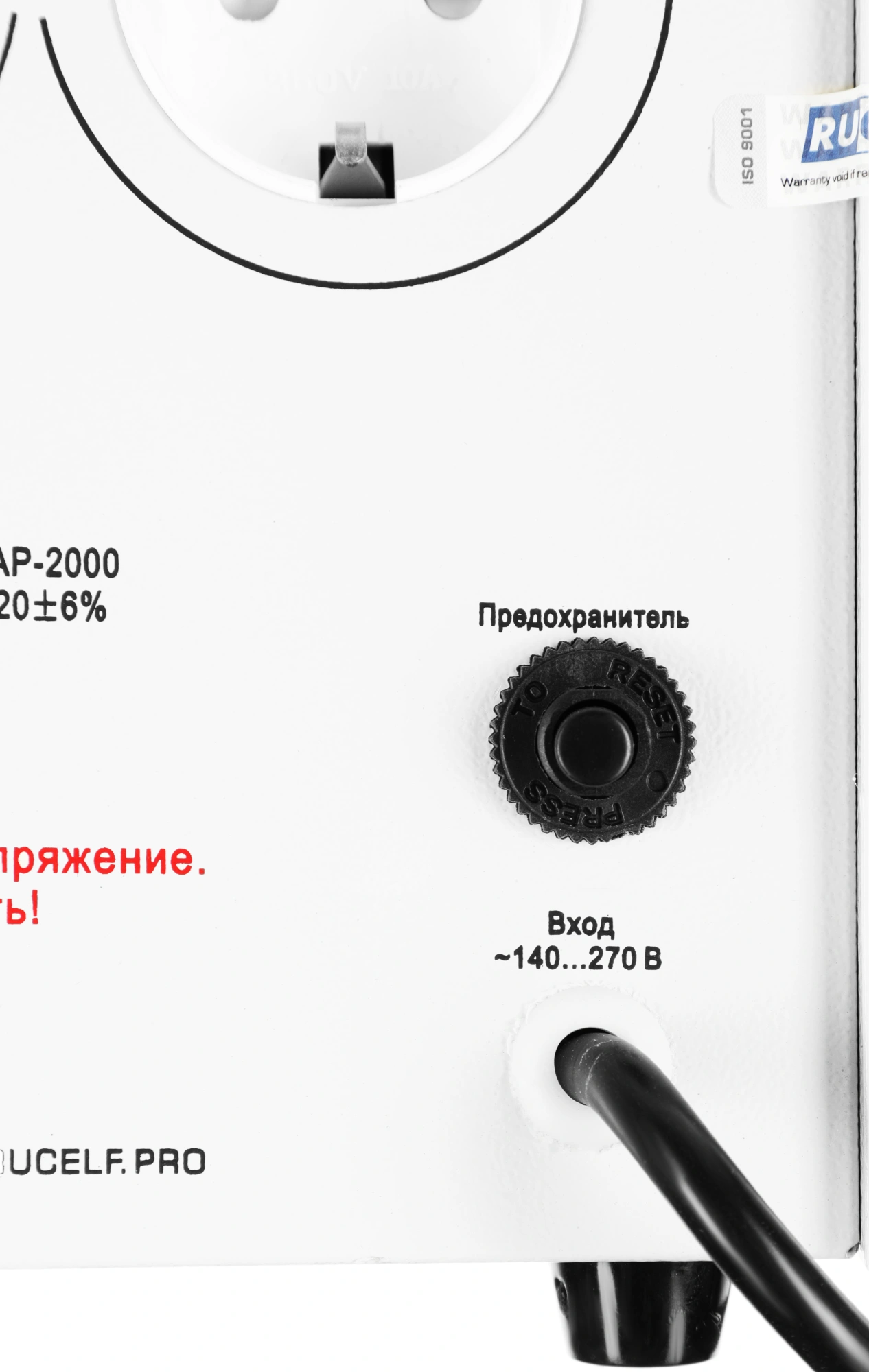 RUCELF СТАР-2000