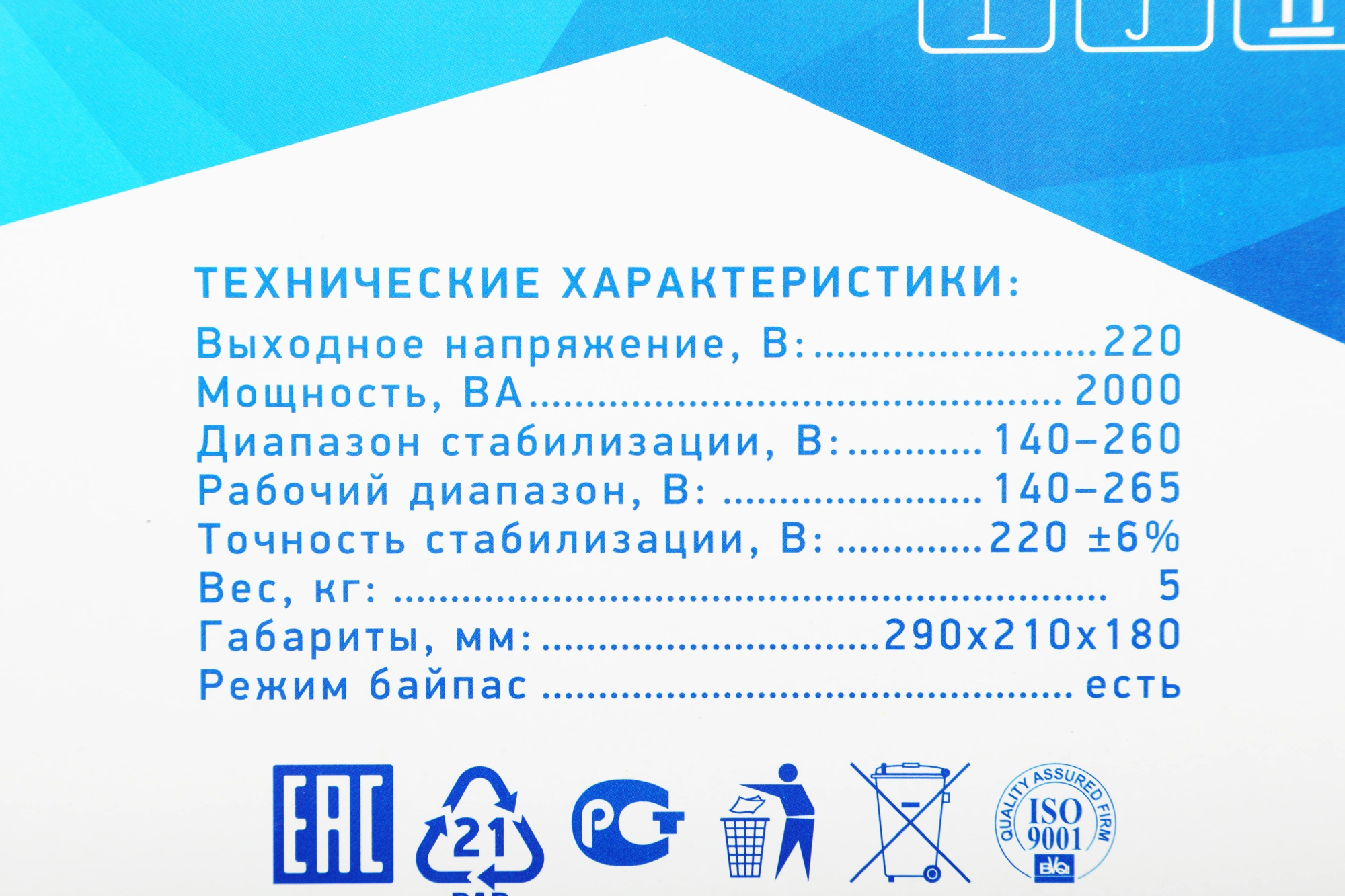 RUCELF СТАР-2000