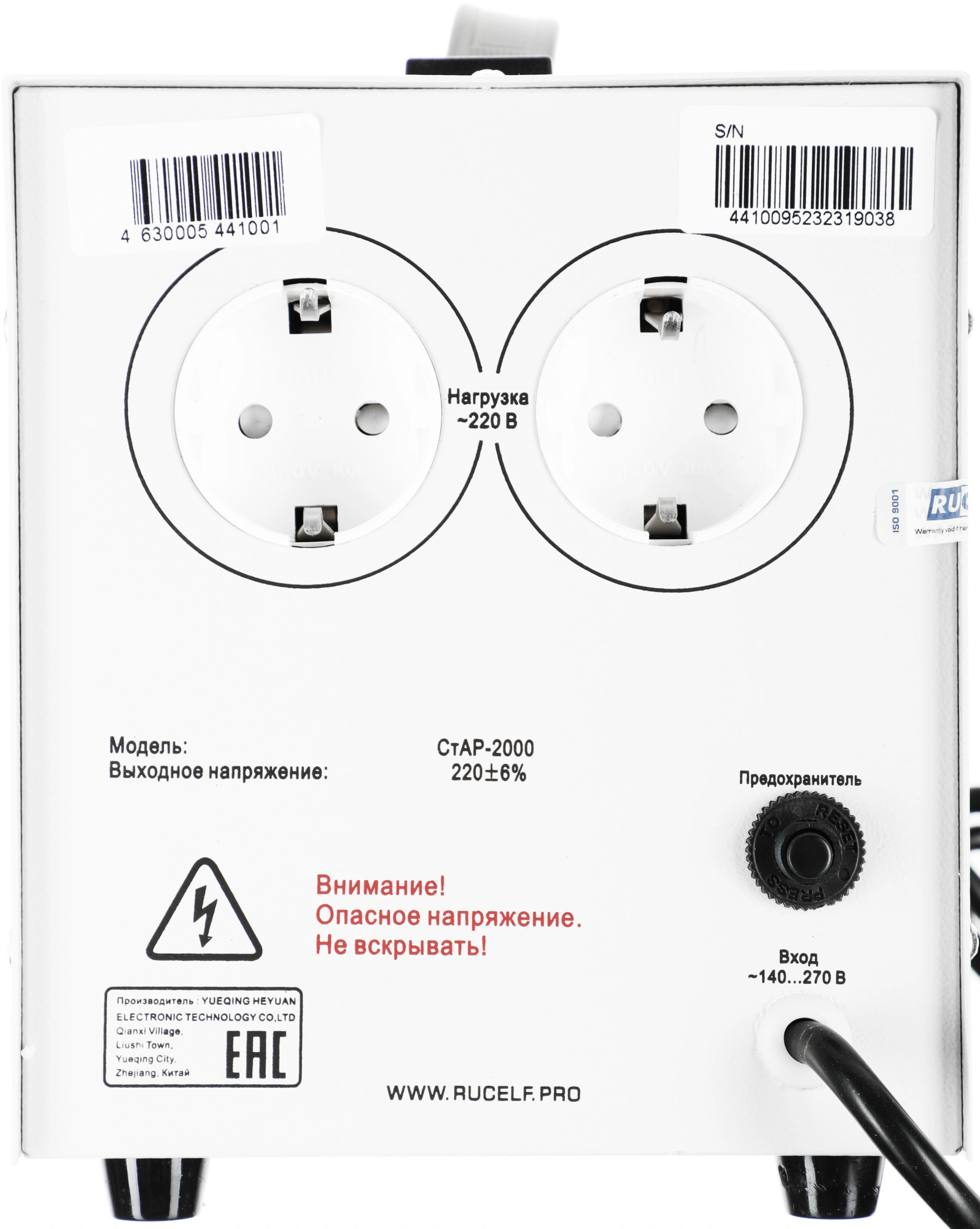 RUCELF СТАР-2000