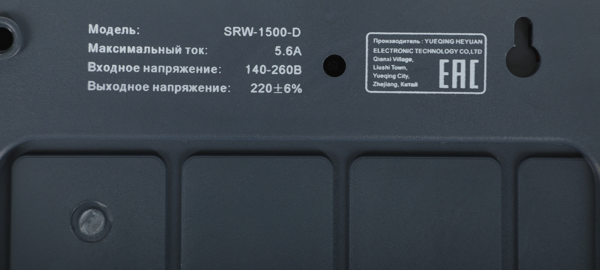 RUCELF SRW-1500-D