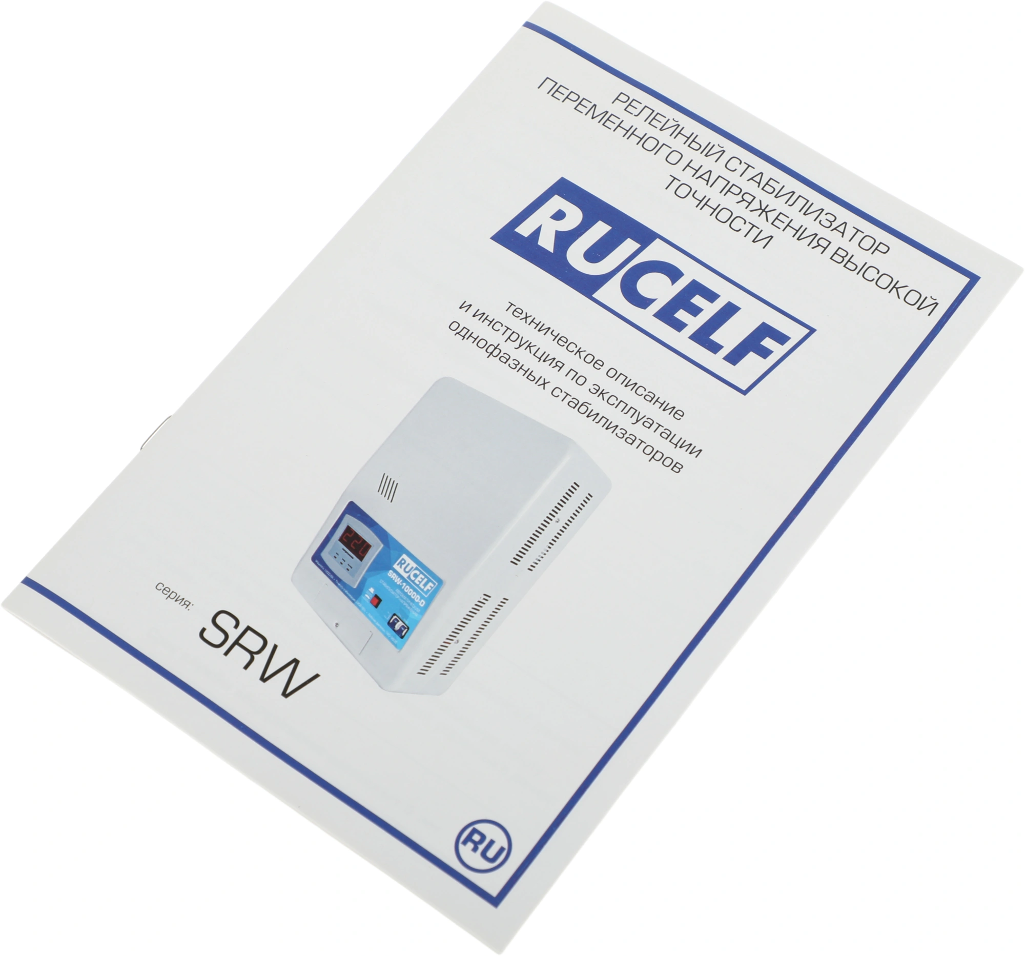 RUCELF SRW-1500-D