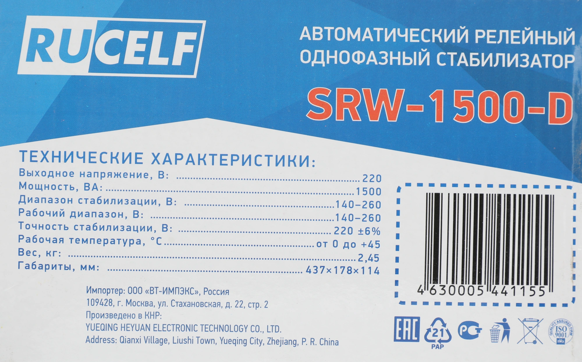 RUCELF SRW-1500-D
