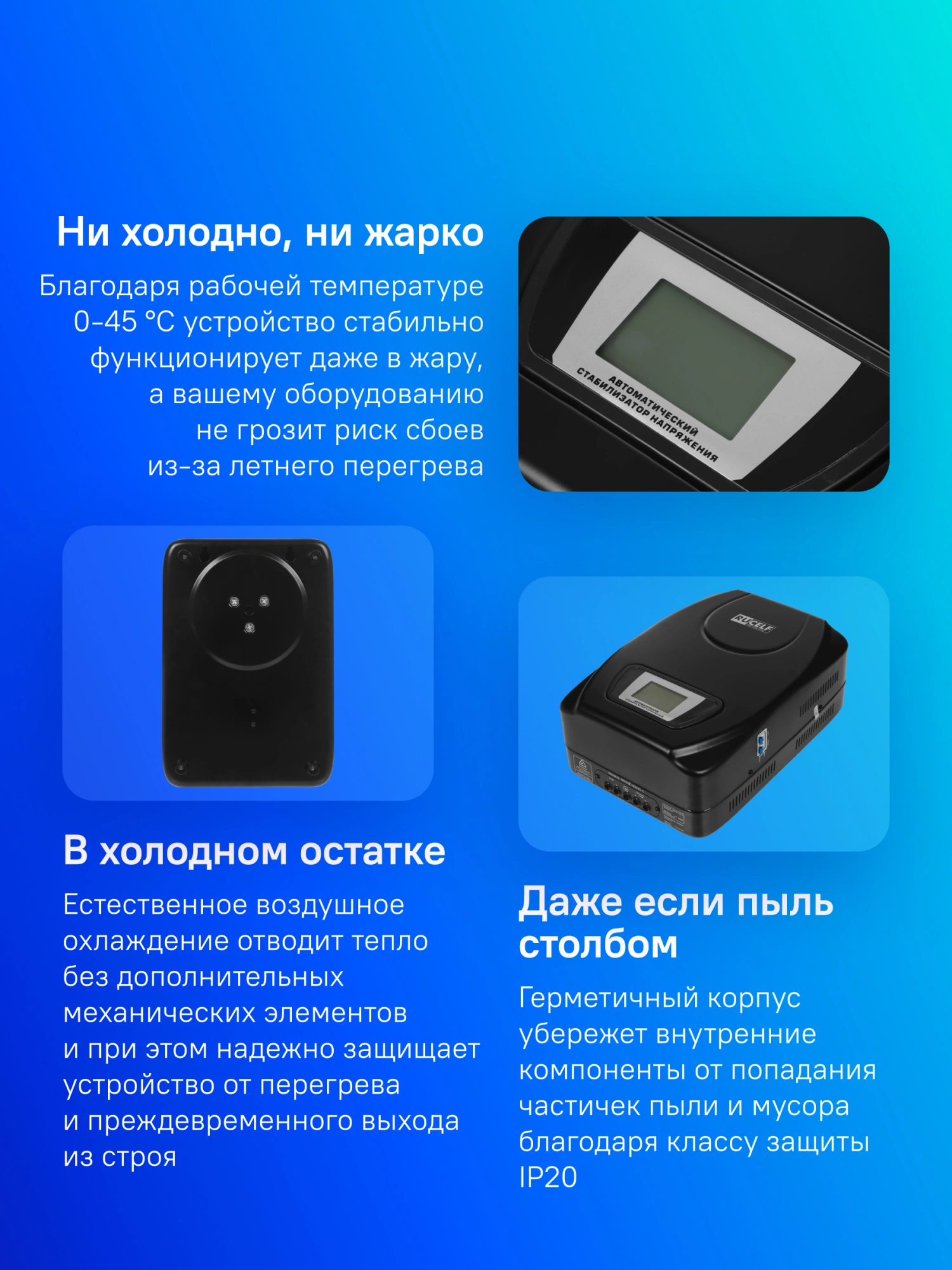 RUCELF SDW.II-12000-L