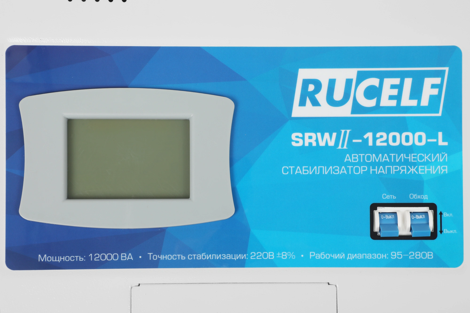RUCELF SRWII-12000-L