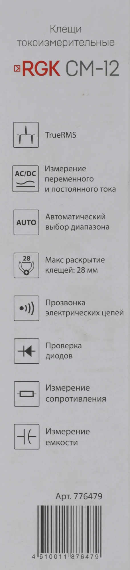 RGK 776479