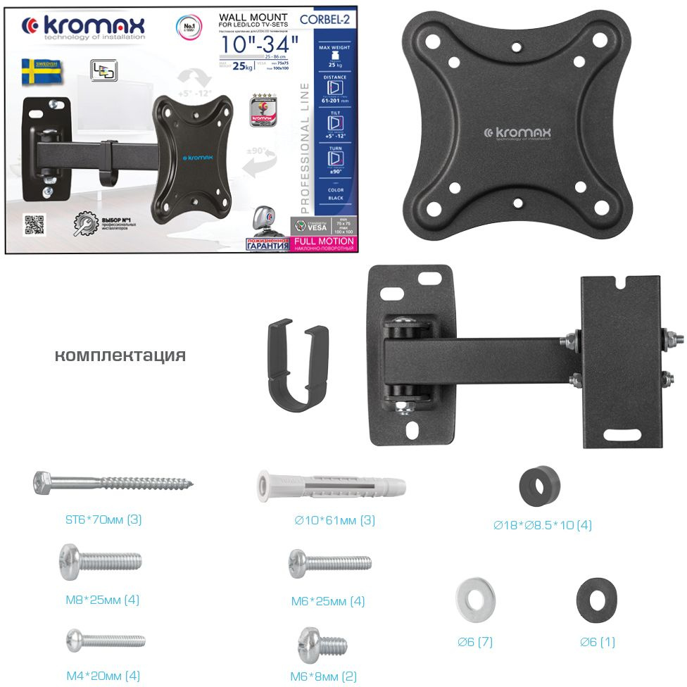 KROMAX 90462