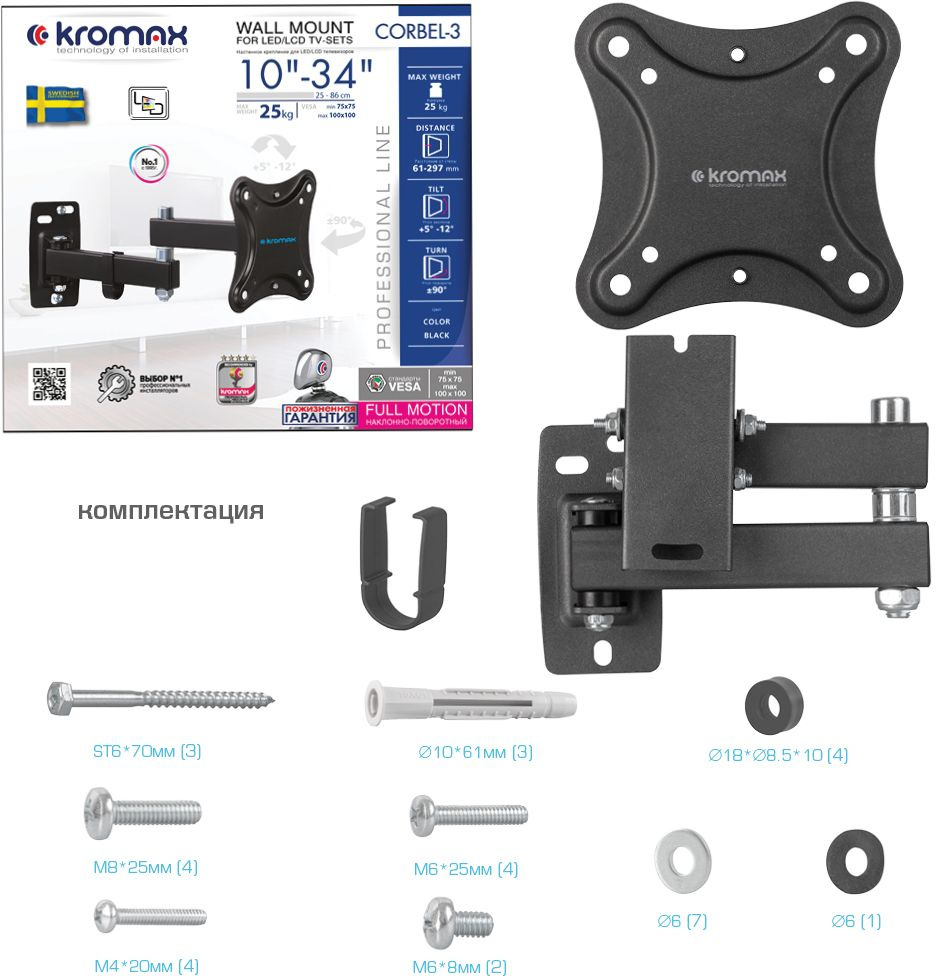 KROMAX 90463