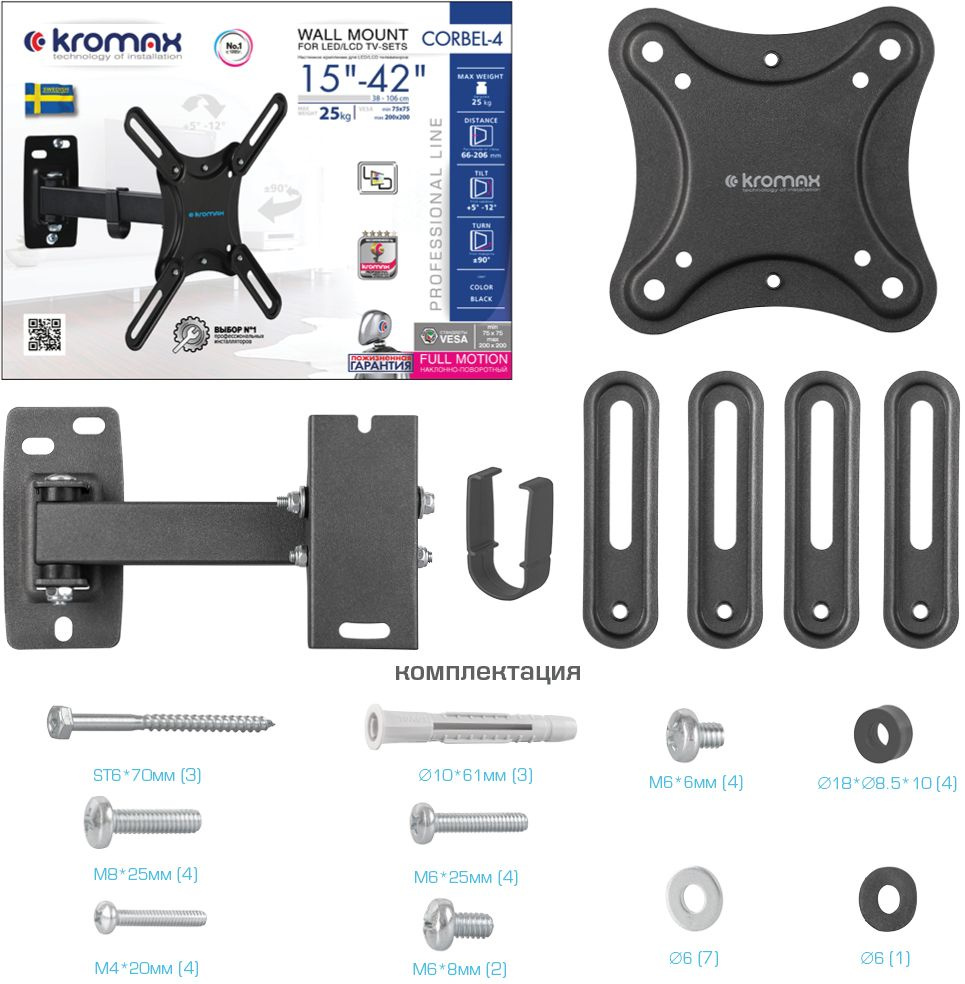 KROMAX 90464