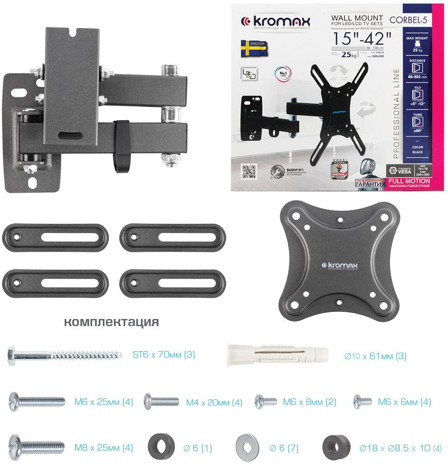 KROMAX 90465