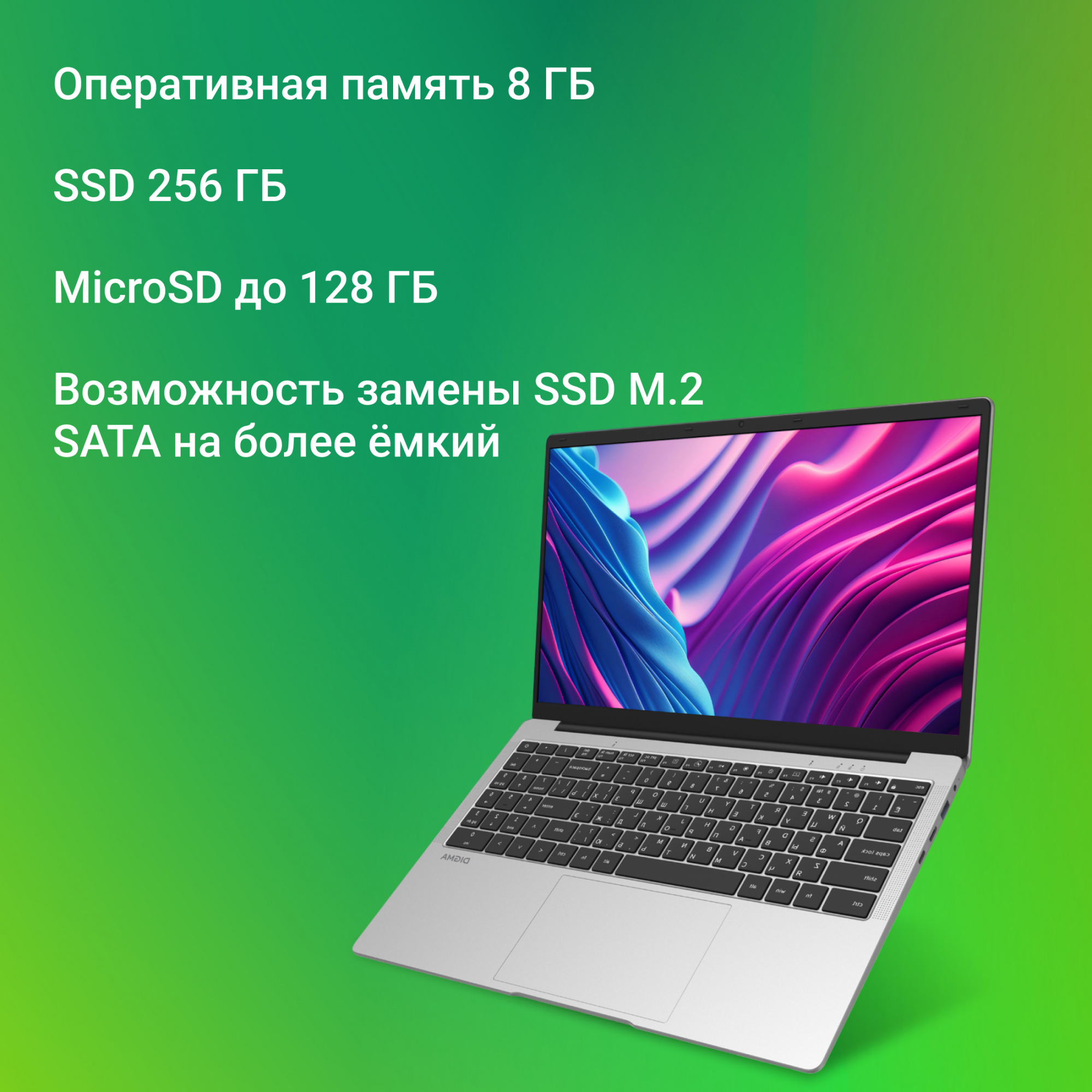 Digma EVE C5801 [DN15CN-8CXW03] Silver 15.6&quot;  FHD Cel N4020/8GB/256GB SSD/W11Pro} (1905997)