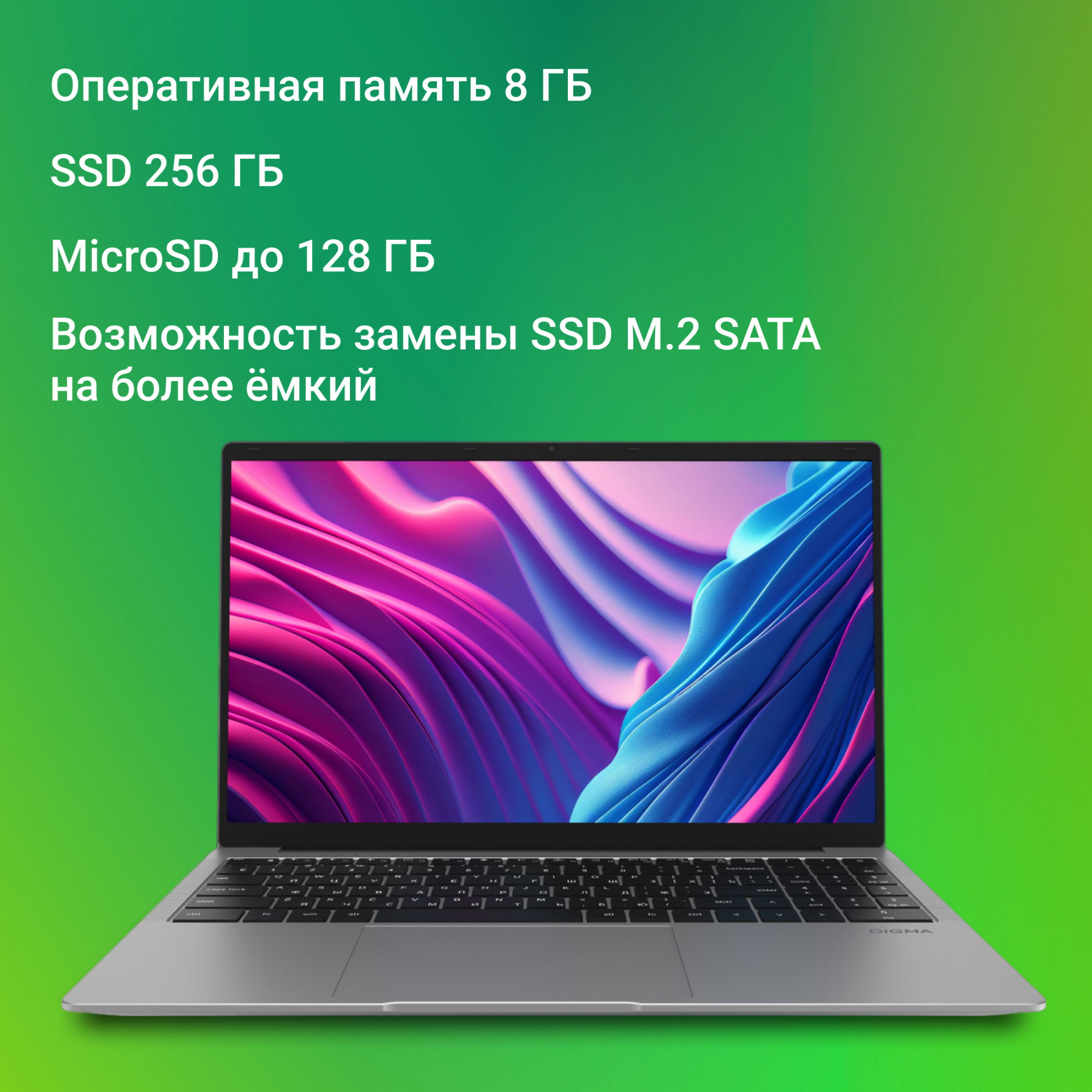 Digma EVE P5850 [DN15N5-8CXW05] silver 15.6&quot; {FHD Pen N5030/8GB/256GB SSD/W11Pro}