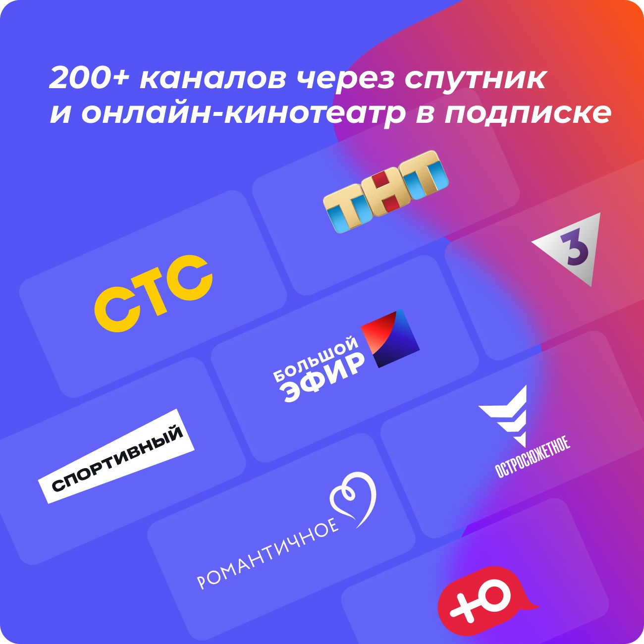 ТРИКОЛОР 046/91/00056458 ТРИКОЛОР 046/91/00056458