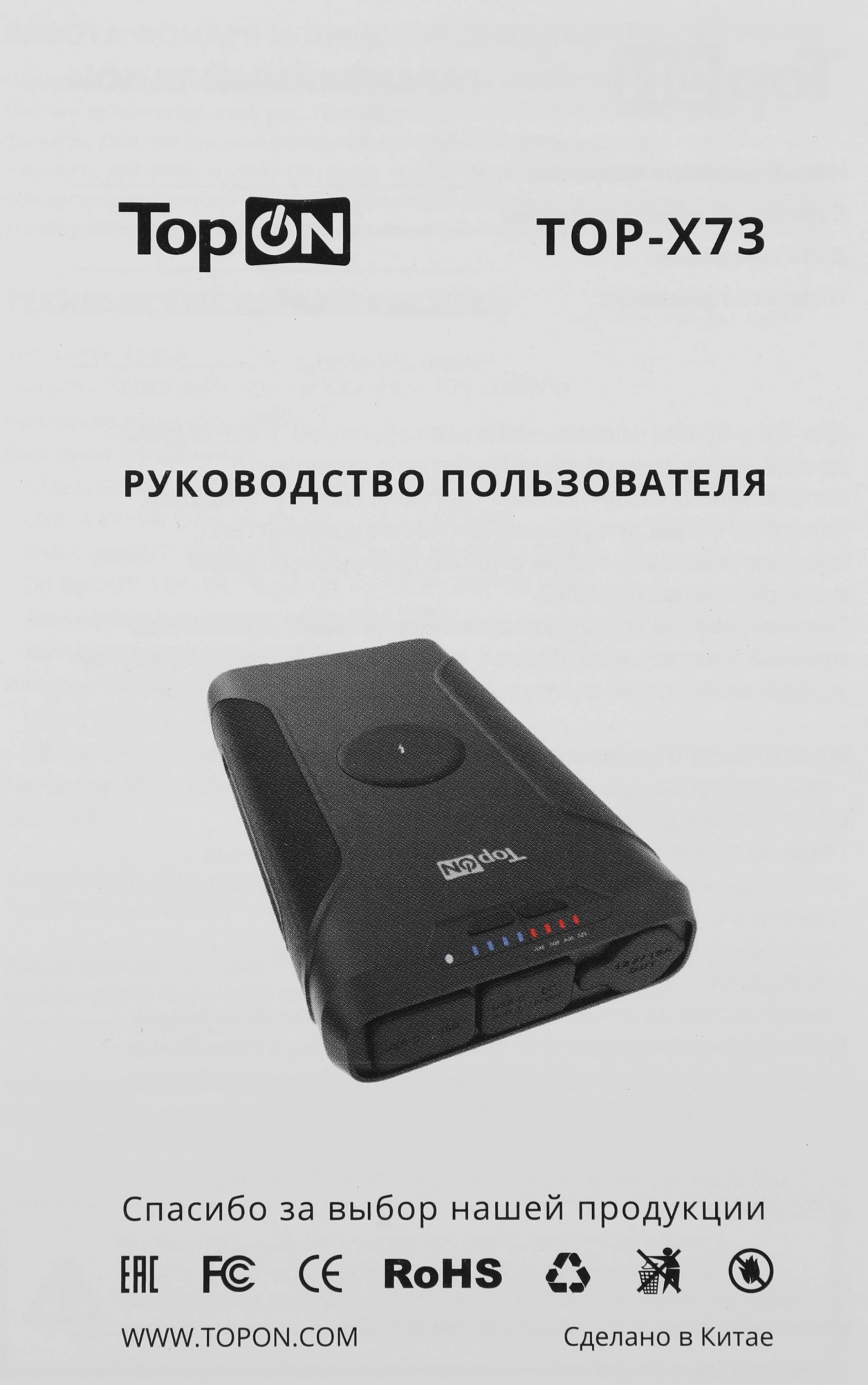 TOPON 103073 TOPON 103073