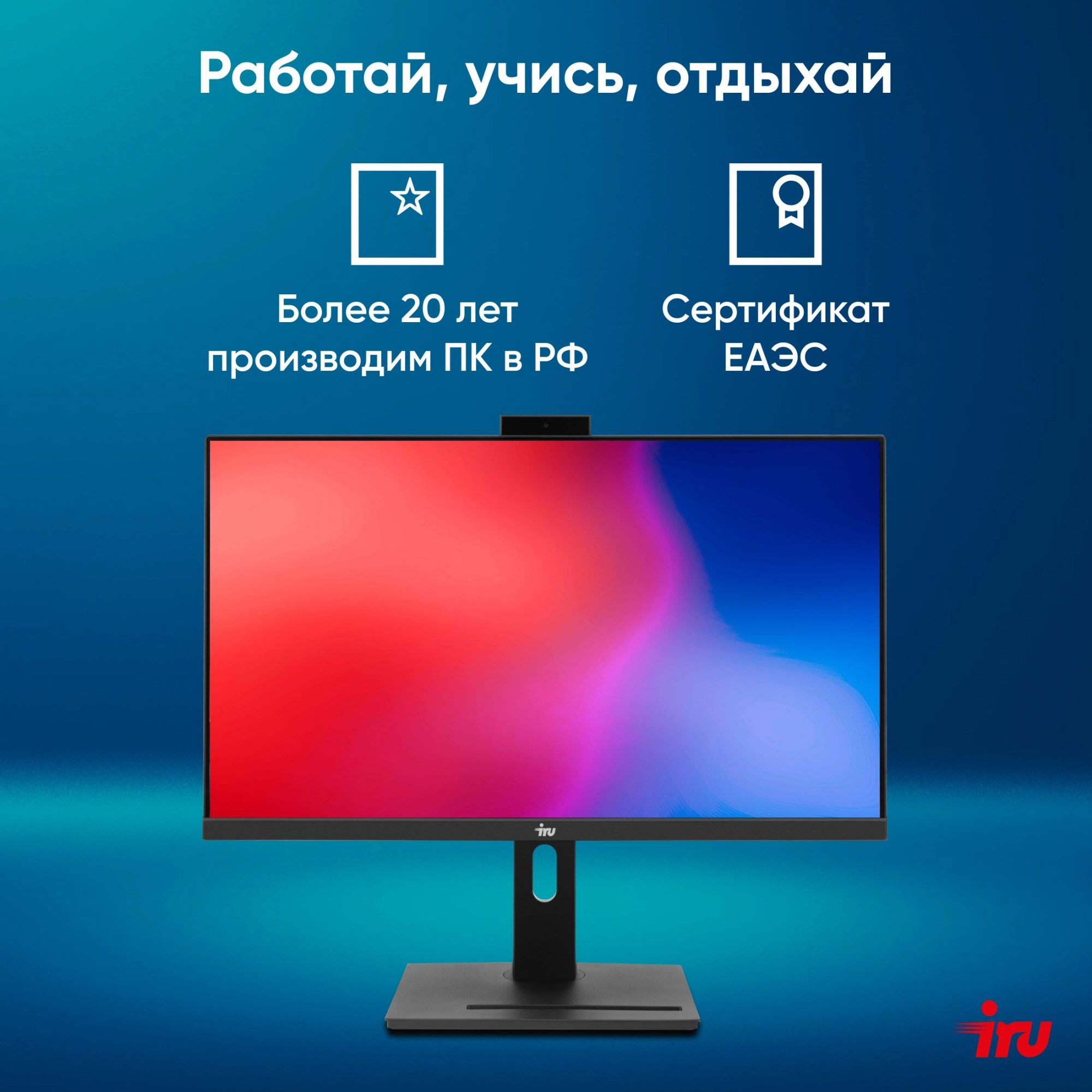 iRU 23IM [1994785] Black 23.8&quot; {FHD i5-12450H/16Gb/512Gb SSD/W11Pro}