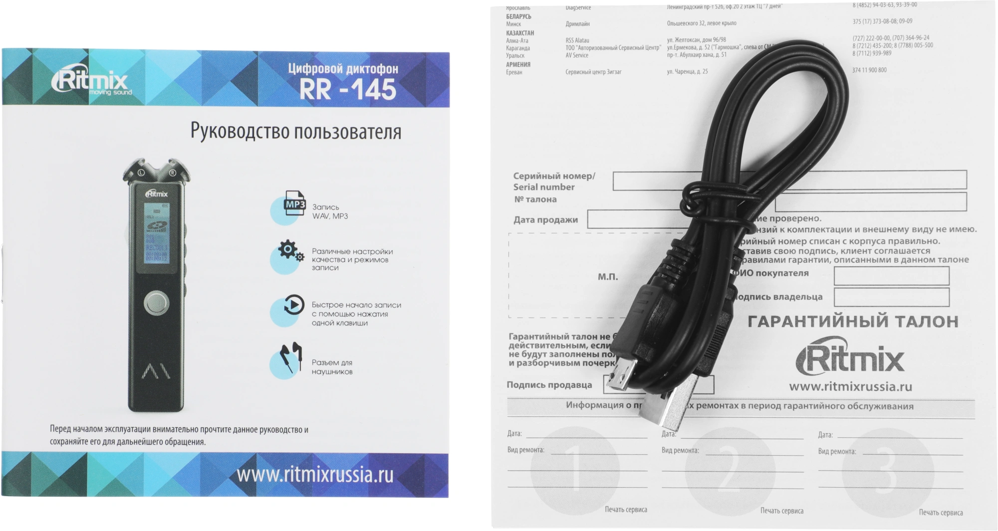 RITMIX 80002749 RITMIX 80002749