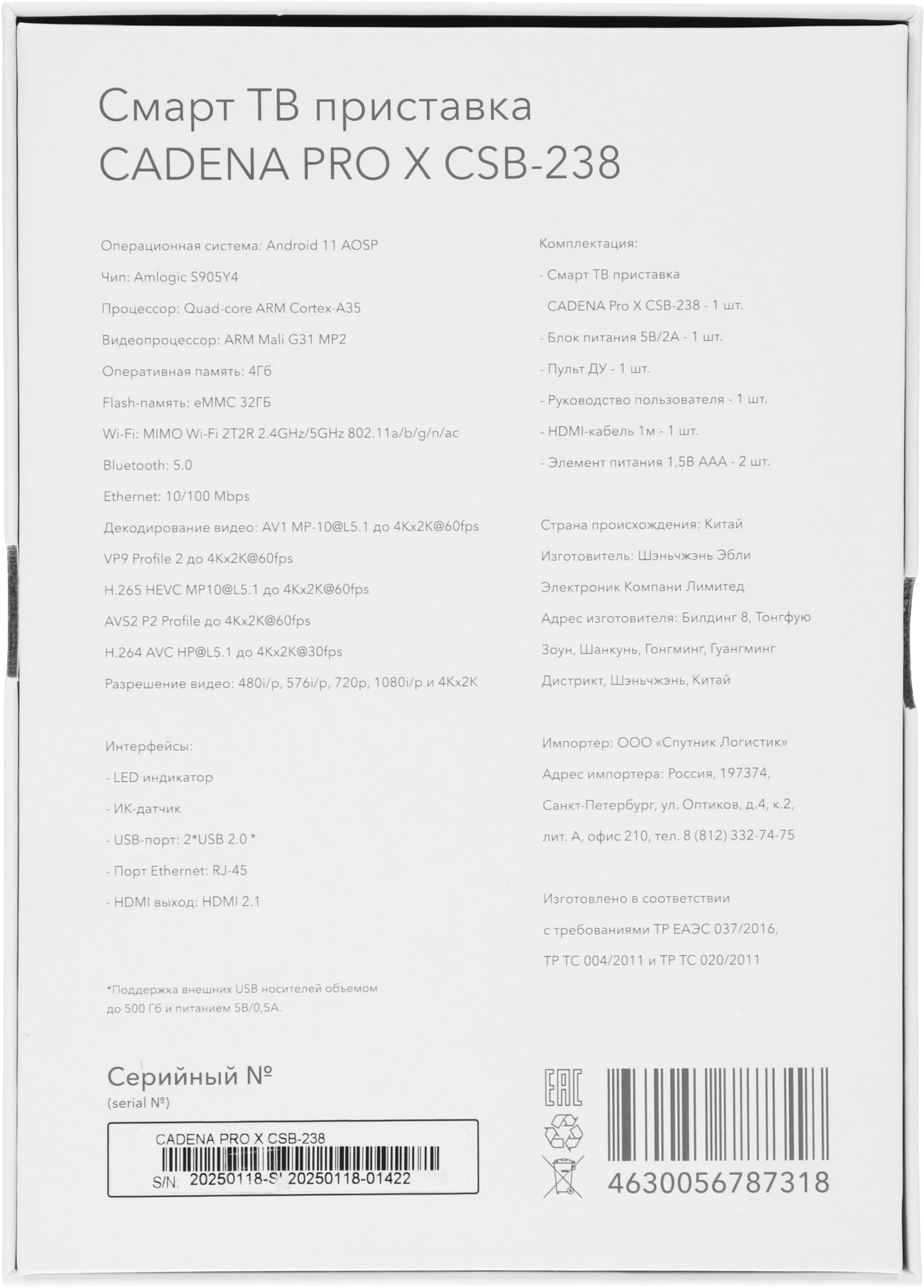 CADENA 046/91/00056317