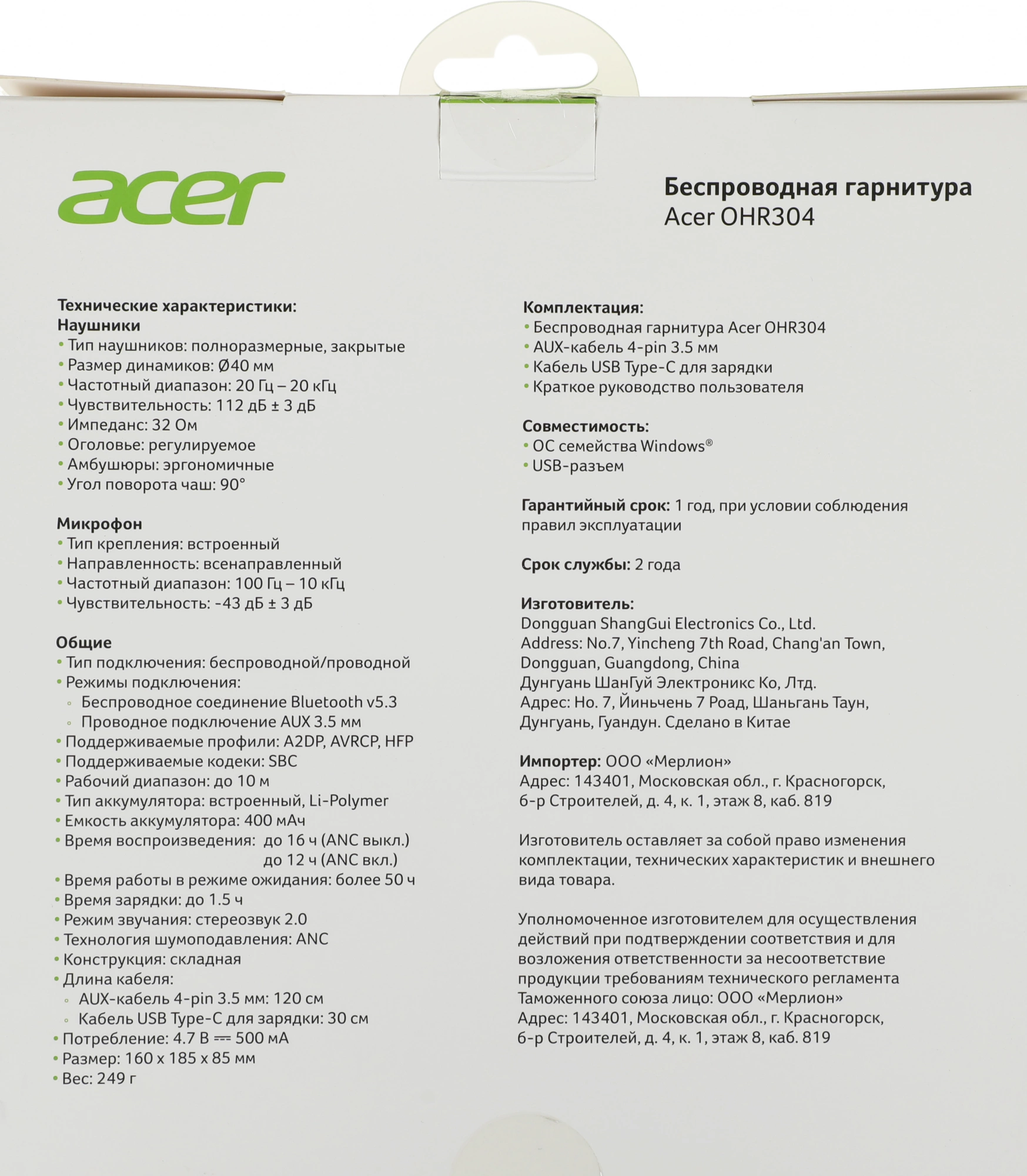 Acer OHR304 [ZL.HDSEE.00B] черный мониторные BT