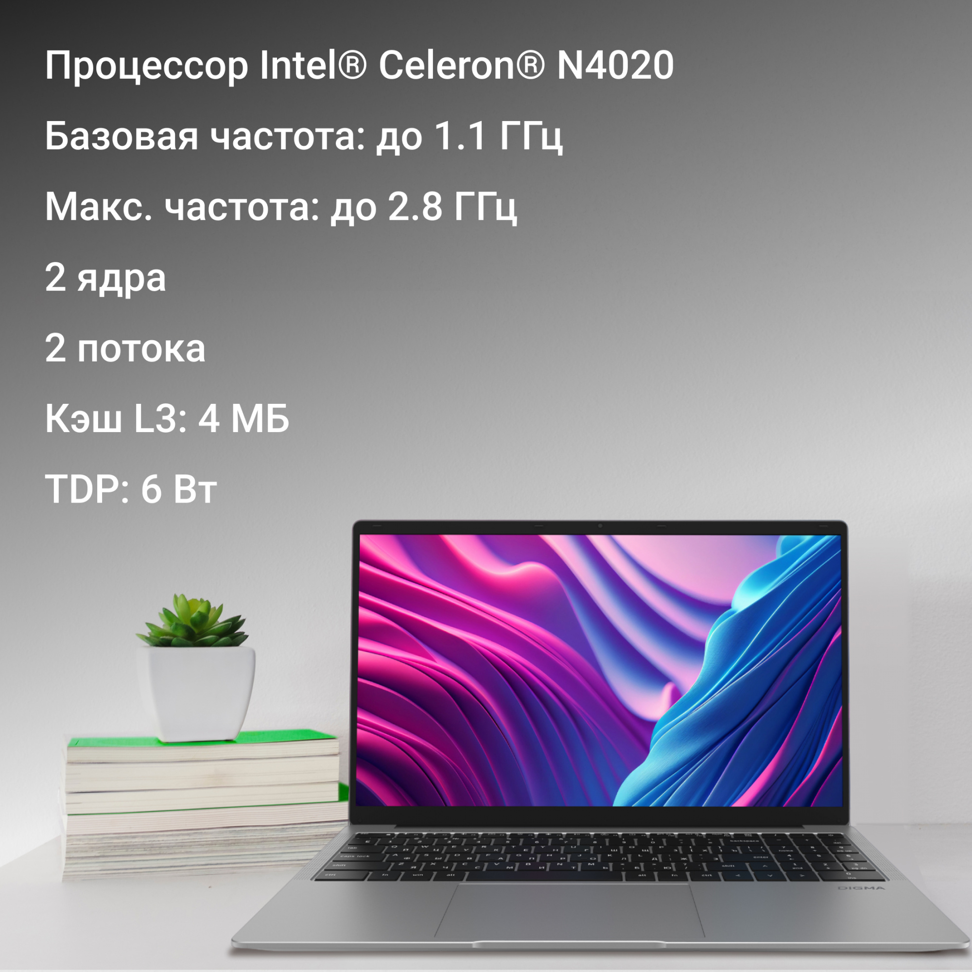 Ноутбук Digma EVE C5403 Celeron N4020 4Gb SSD128Gb Intel UHD Graphics 600 15.6&quot; IPS FHD (1920x1080) Windows 11 Professional silver WiFi BT Cam 5000mAh (DN15CN-4BXW02)