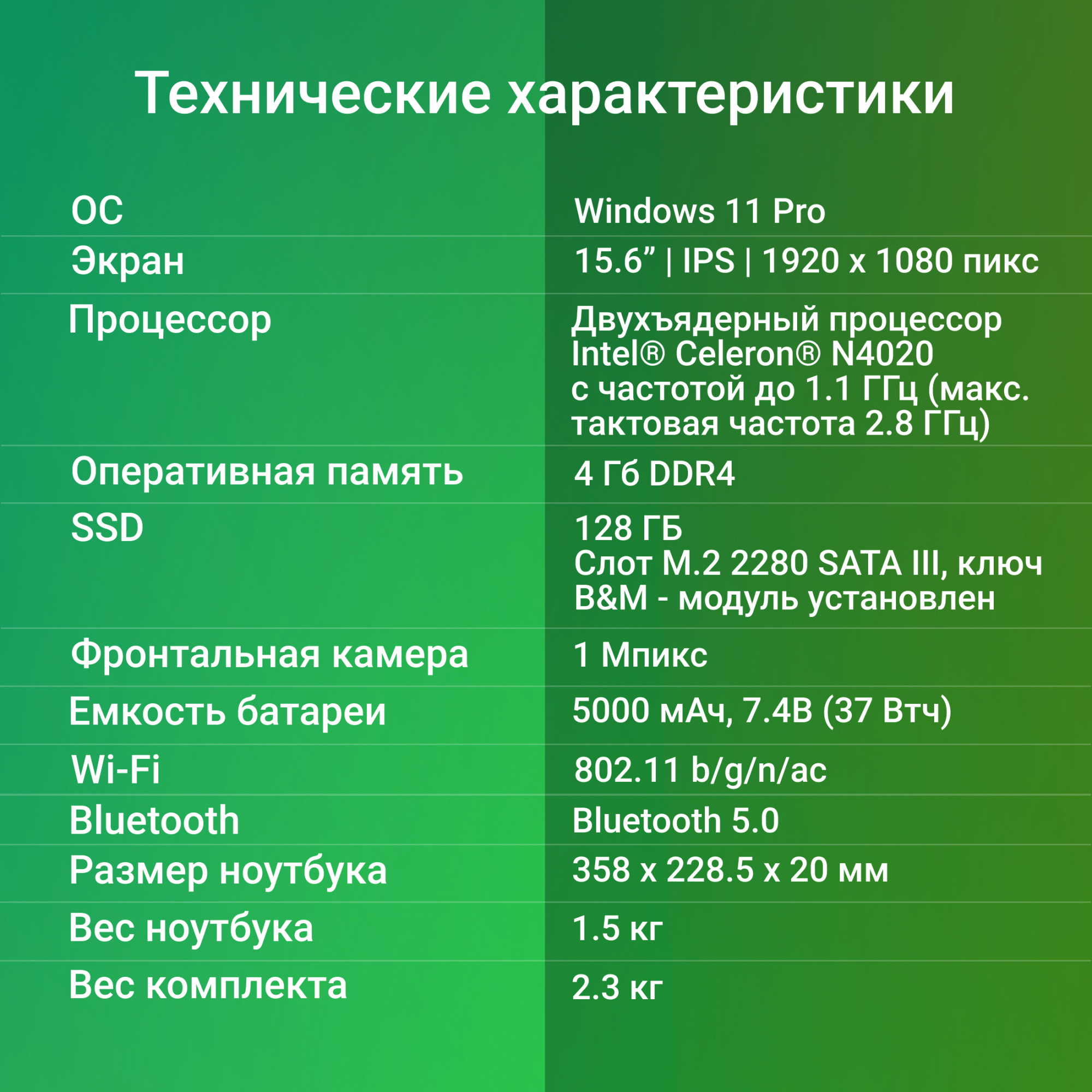 Ноутбук Digma EVE C5403 Celeron N4020 4Gb SSD128Gb Intel UHD Graphics 600 15.6&quot; IPS FHD (1920x1080) Windows 11 Professional silver WiFi BT Cam 5000mAh (DN15CN-4BXW02)