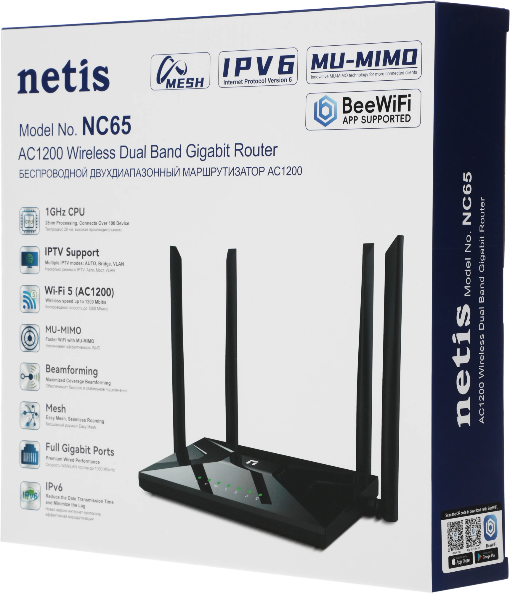 NETIS NC65