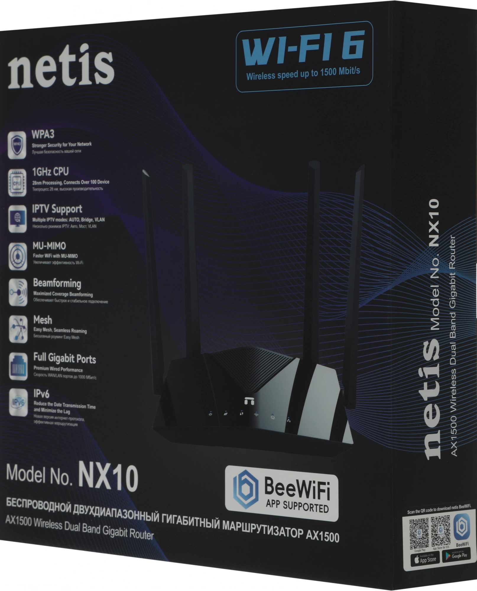 NETIS NX10