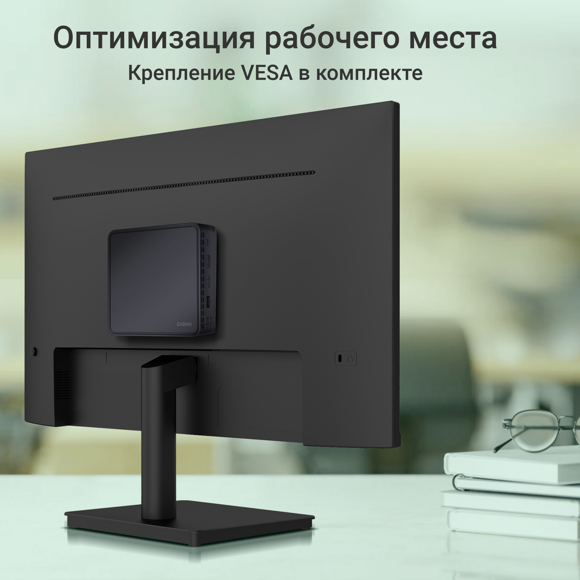 Digma Mini Office [DPCN-4BXW01] Black {Cel N4020/4Gb/SSD128Gb UHDG 600/W11Pro}