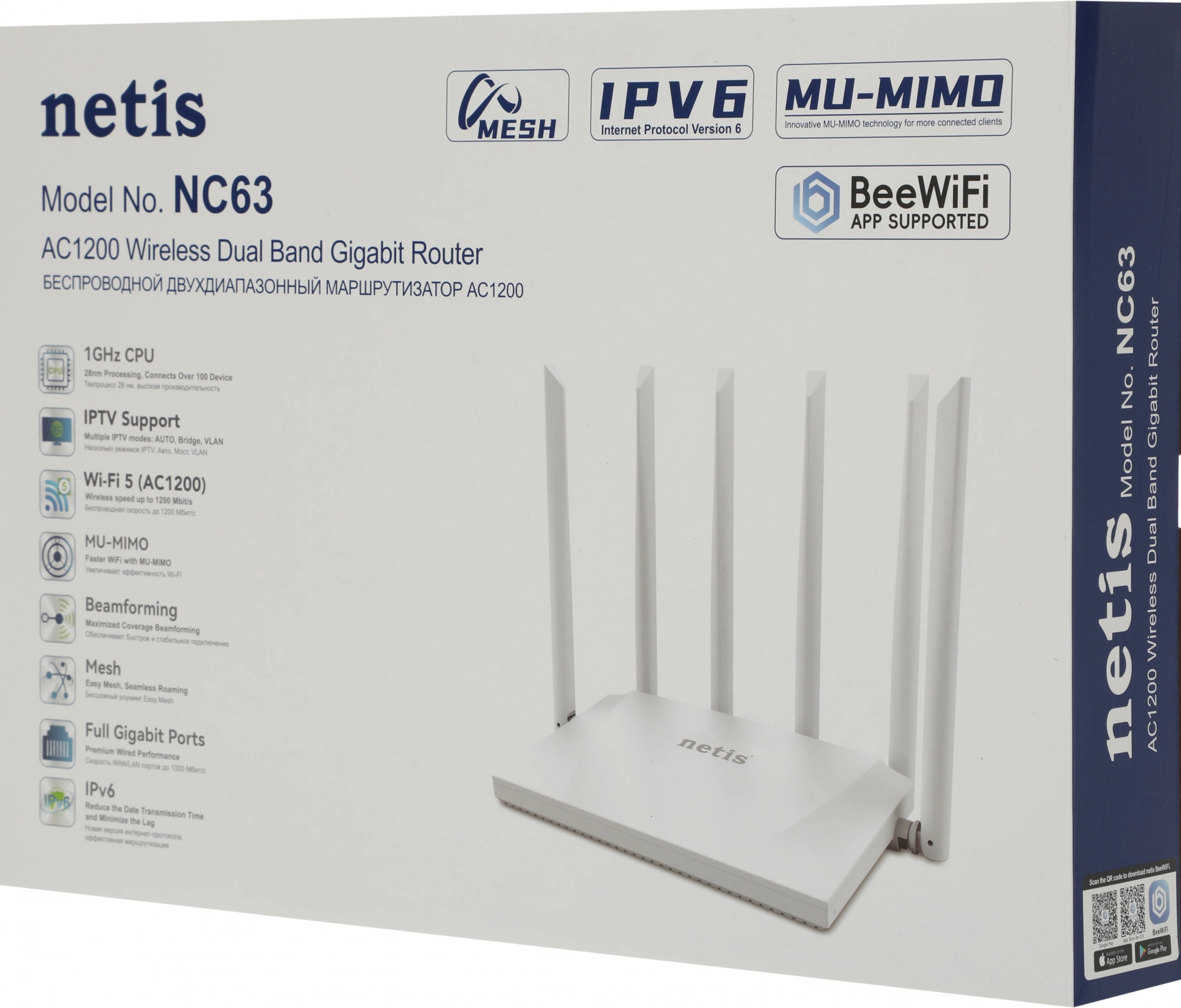 NETIS NC63