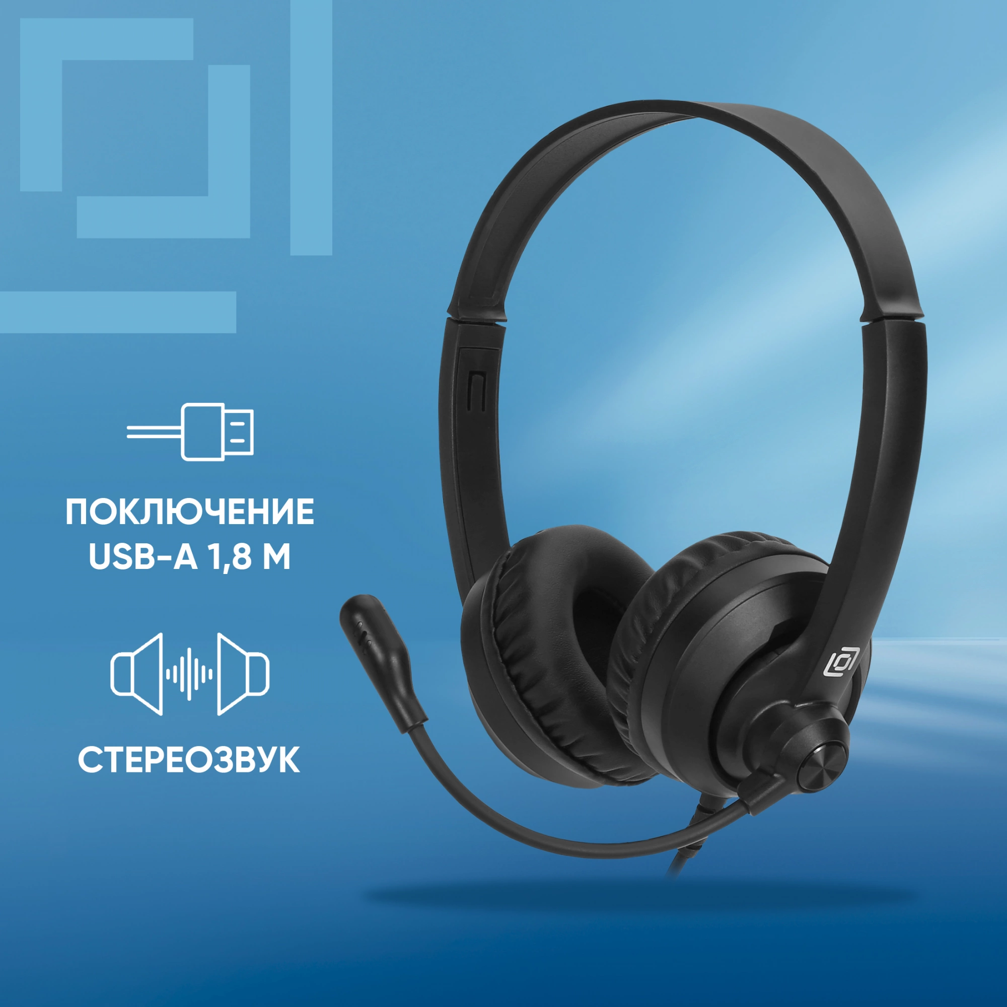 Oklick Наушники с микрофоном Оклик HS-M500 черный накладные (1900379)