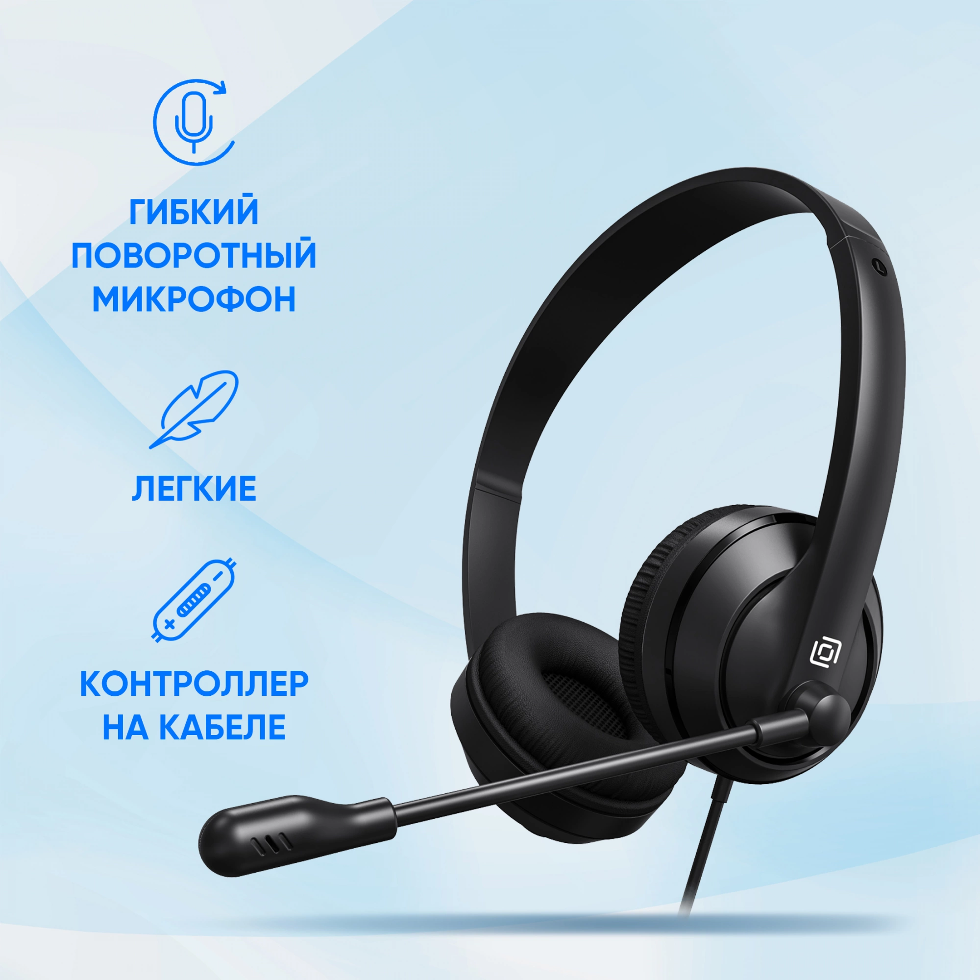 Oklick Наушники с микрофоном Оклик HS-M500 черный накладные (1900379)