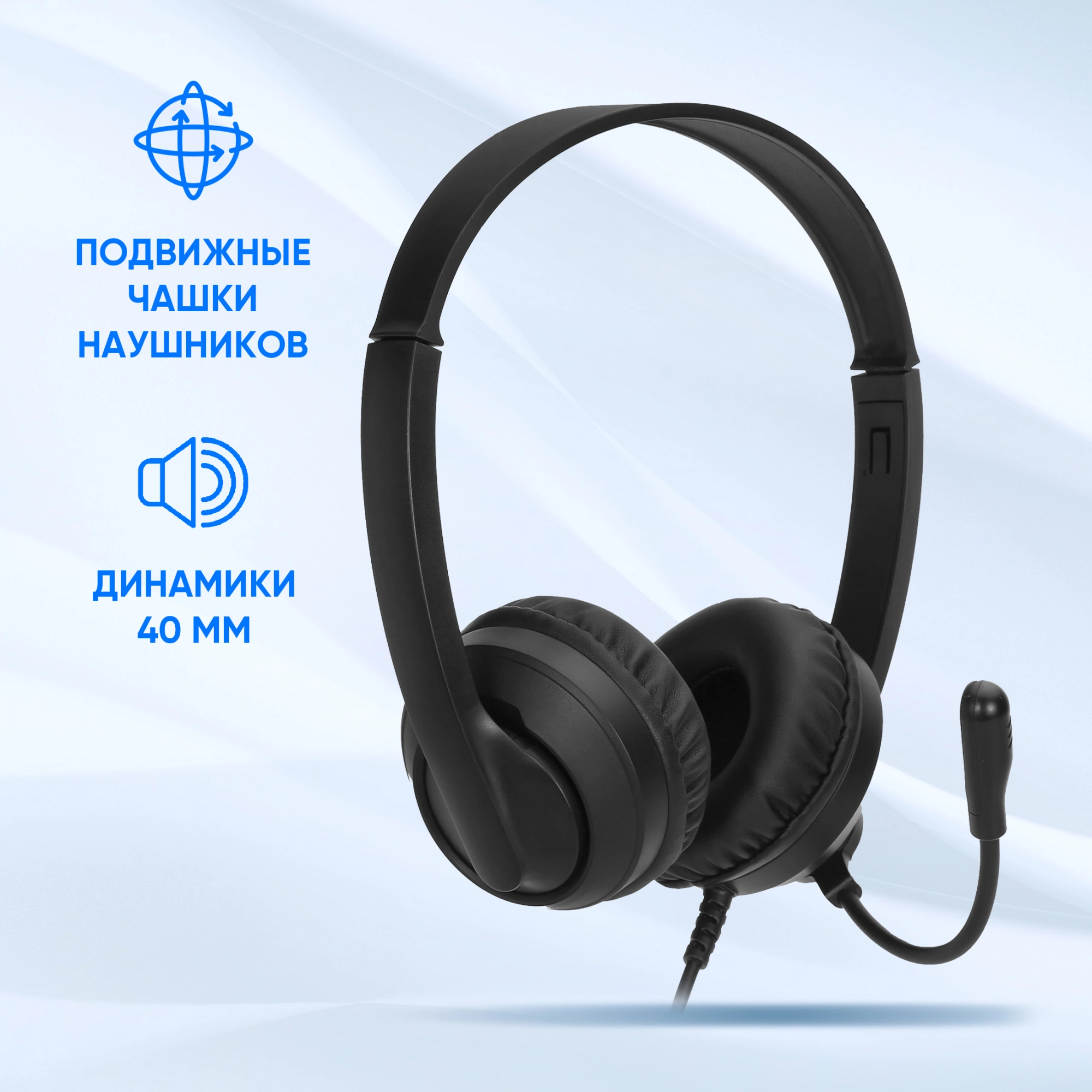 Oklick Наушники с микрофоном Оклик HS-M500 черный накладные (1900379)