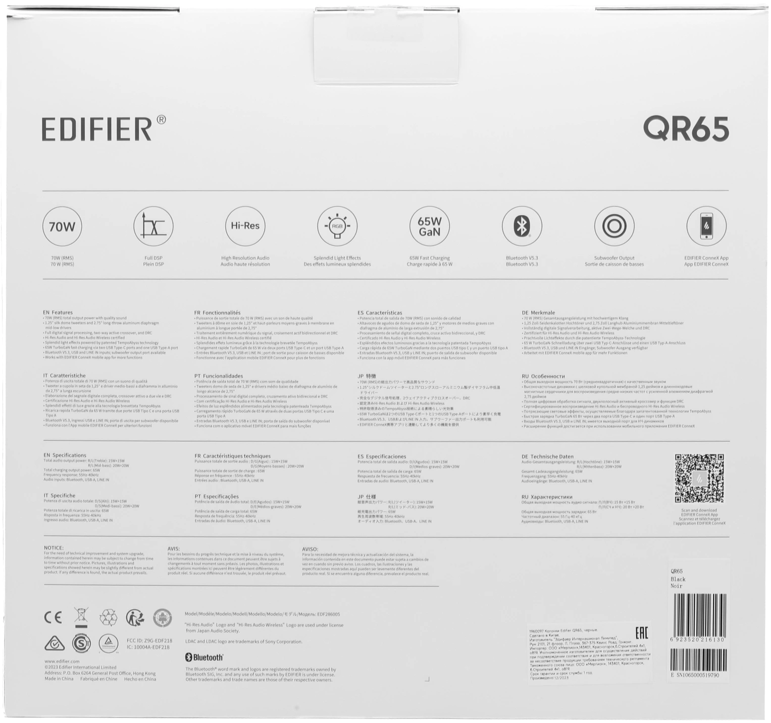 EDIFIER QR65