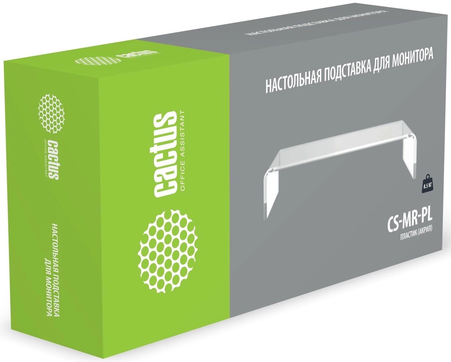 Подставка Cactus CS-MR-PL, для монитора Подставка Cactus CS-MR-PL, для монитора