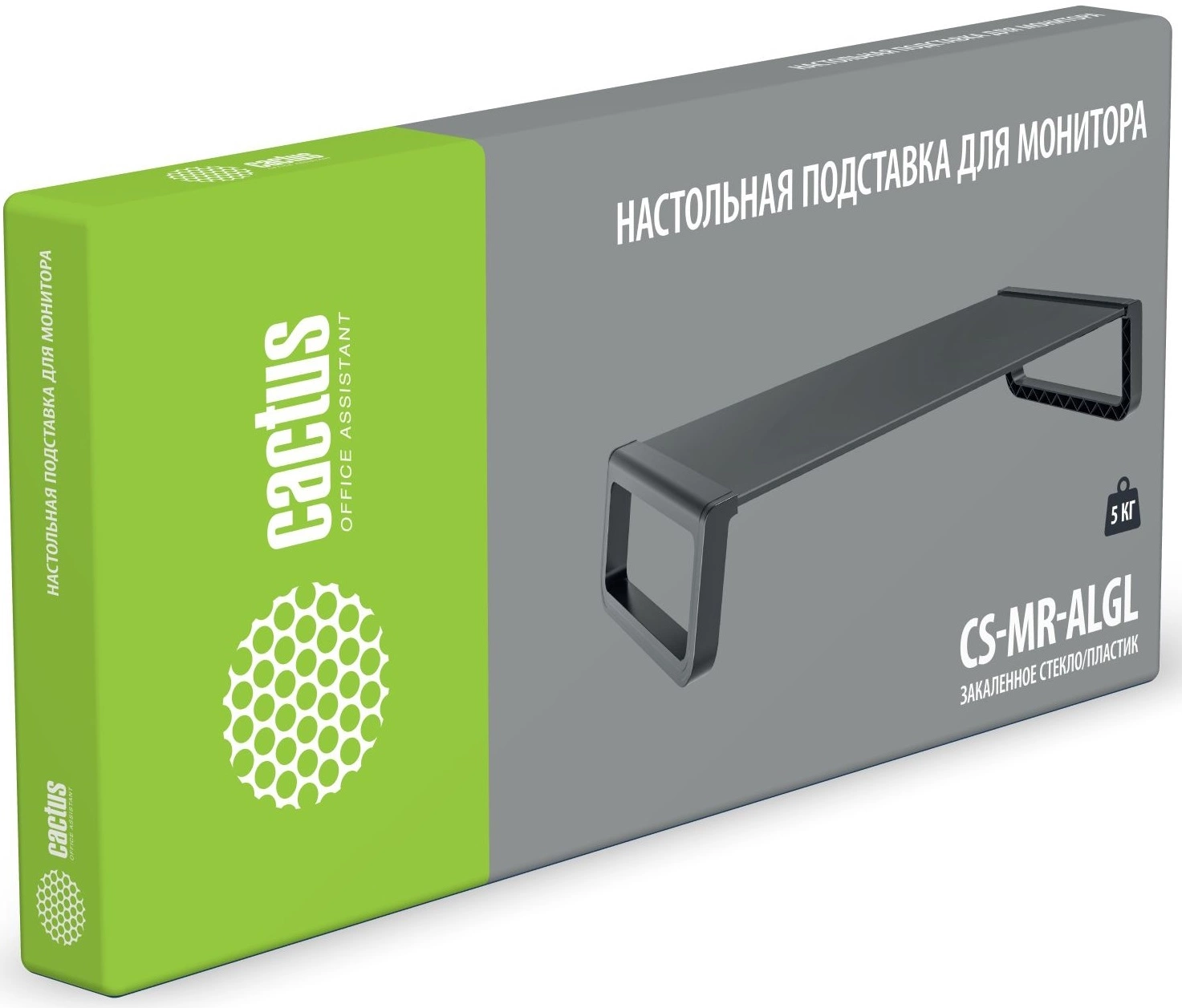 Подставка Cactus CS-MR-ALGL,  для монитора