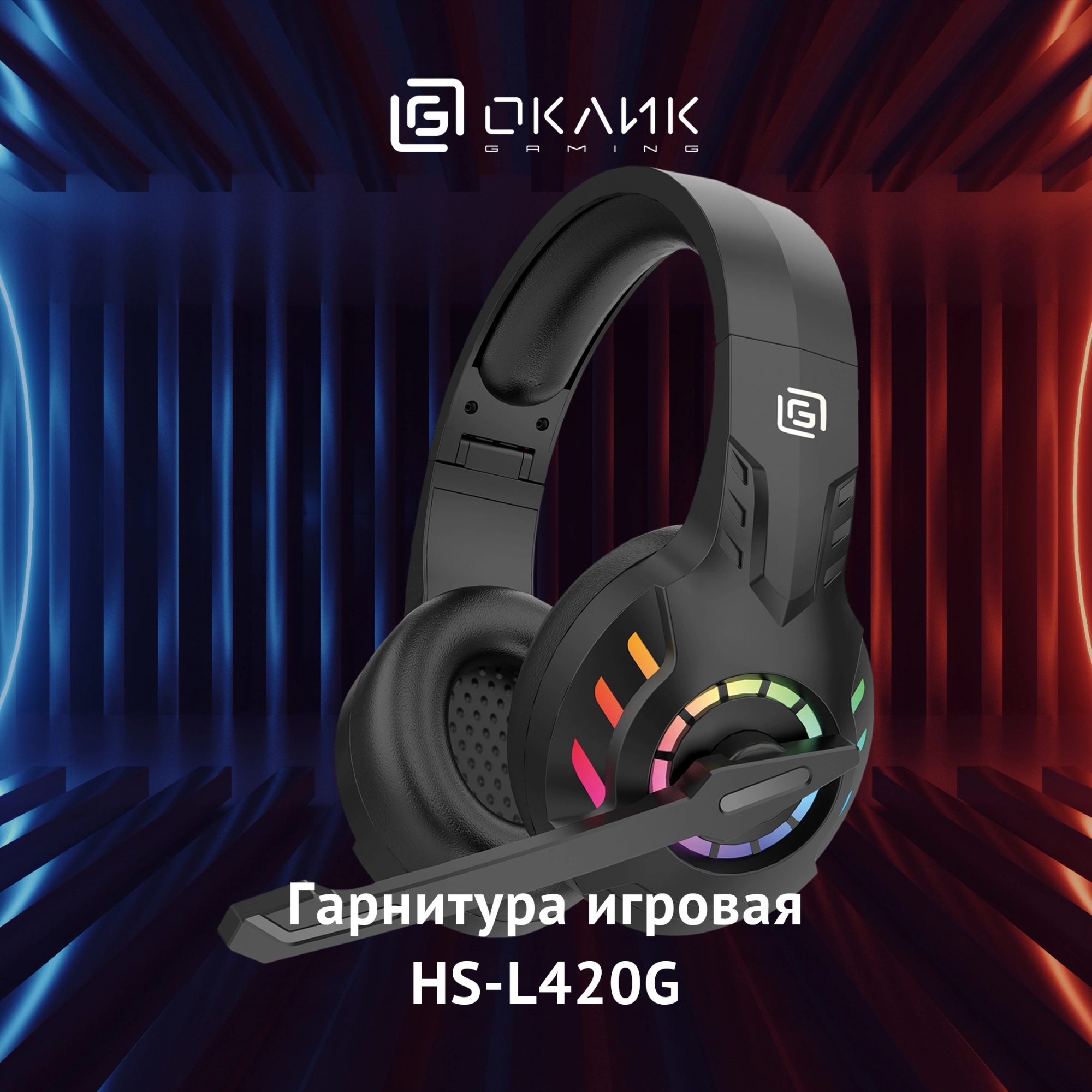 Oklick Наушники с микрофоном Оклик HS-L420G черный накладные BT (1939799) Oklick Наушники с микрофоном Оклик HS-L420G черный накладные BT (1939799)