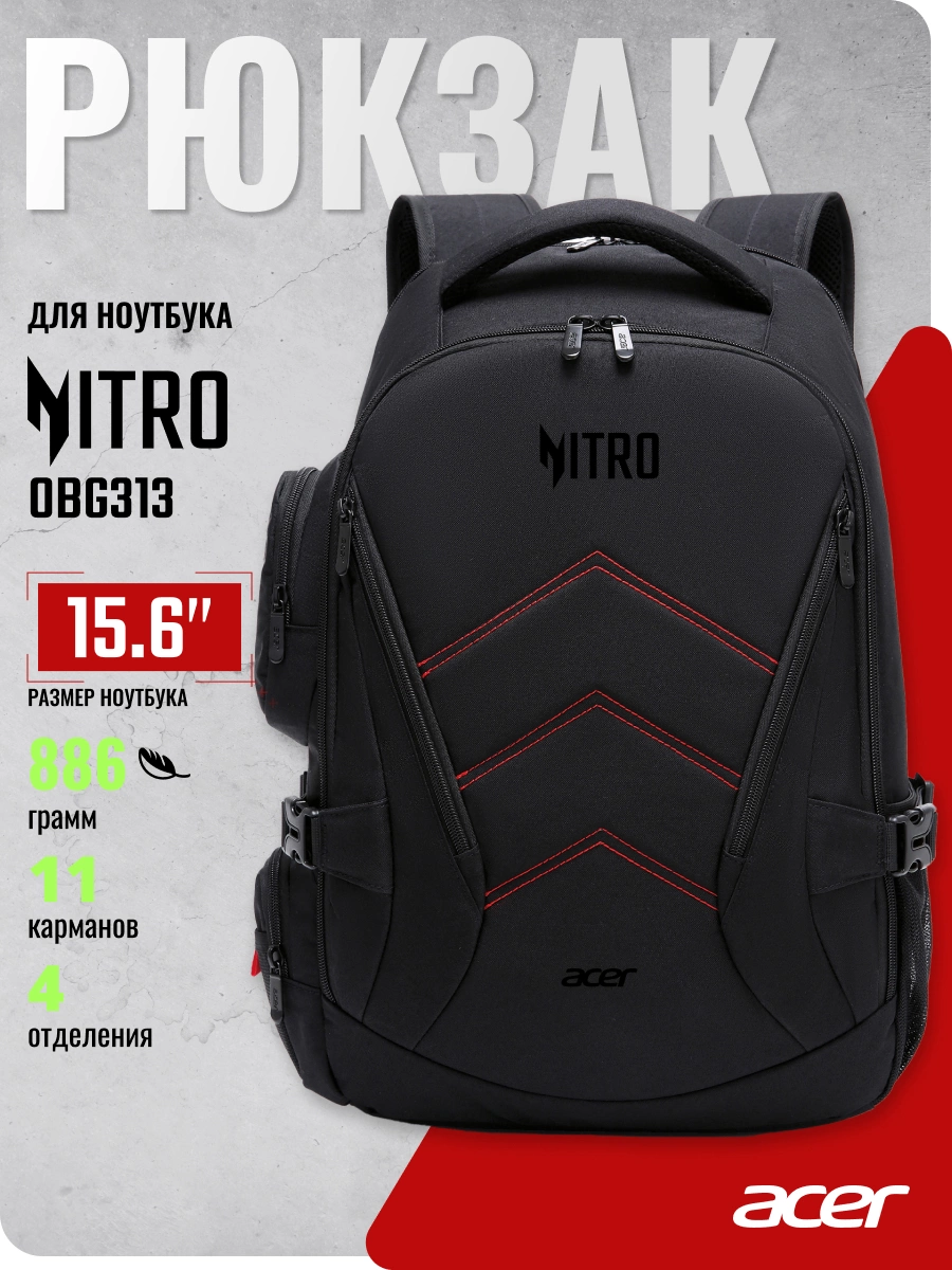 Acer Nitro OBG313 [ZL.BAGEE.00G] черный/красный полиэстер Рюкзак для ноутбука 15.6&quot;