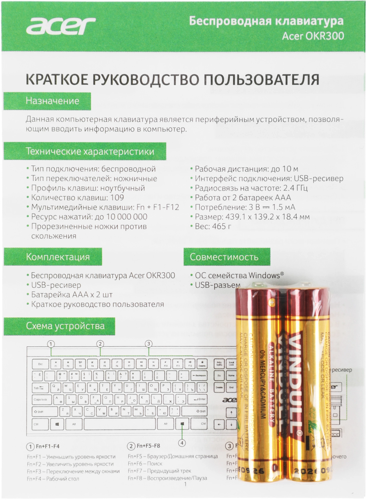Acer OKR300 [ZL.KBDEE.014]  USB, Радиоканал, черный