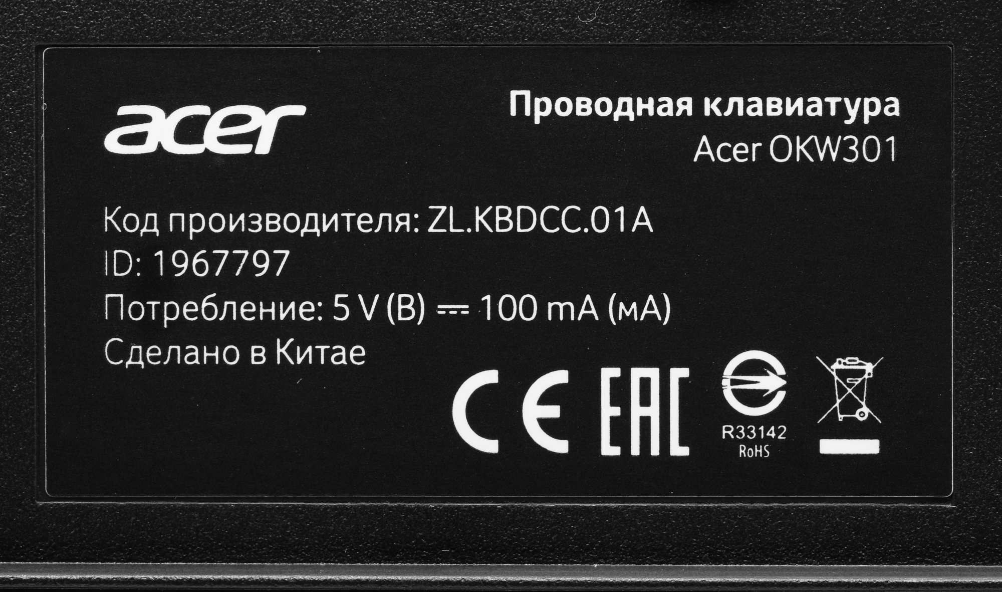 ACER ZL.KBDCC.01A ACER ZL.KBDCC.01A