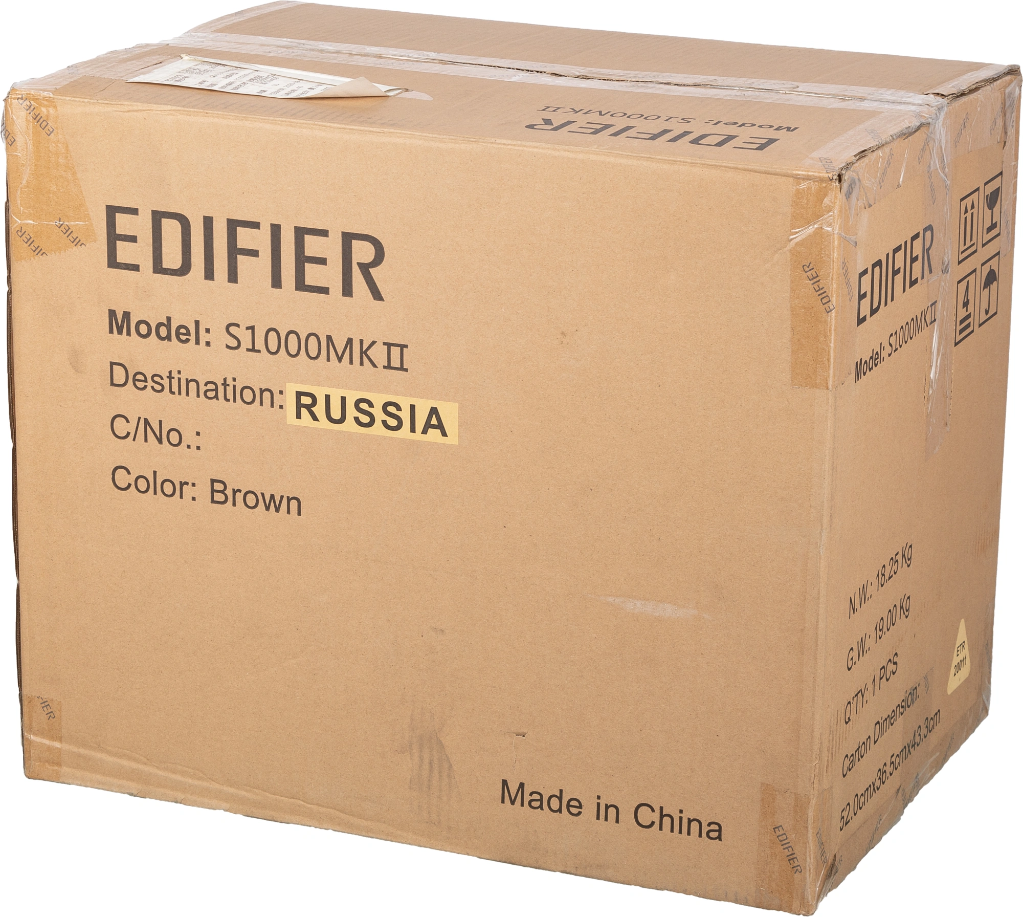 EDIFIER S1000MKII
